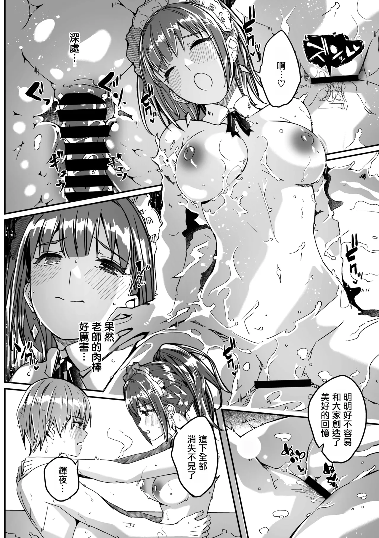 [Gustav] Kimi wa Kagayaku Tsukihana no You ni Ch. 4 | 如月花般閃耀的你 第4話 (COMIC Megastore Vol.19) [Chinese] [摆烂吃瓜汉化] image number 22