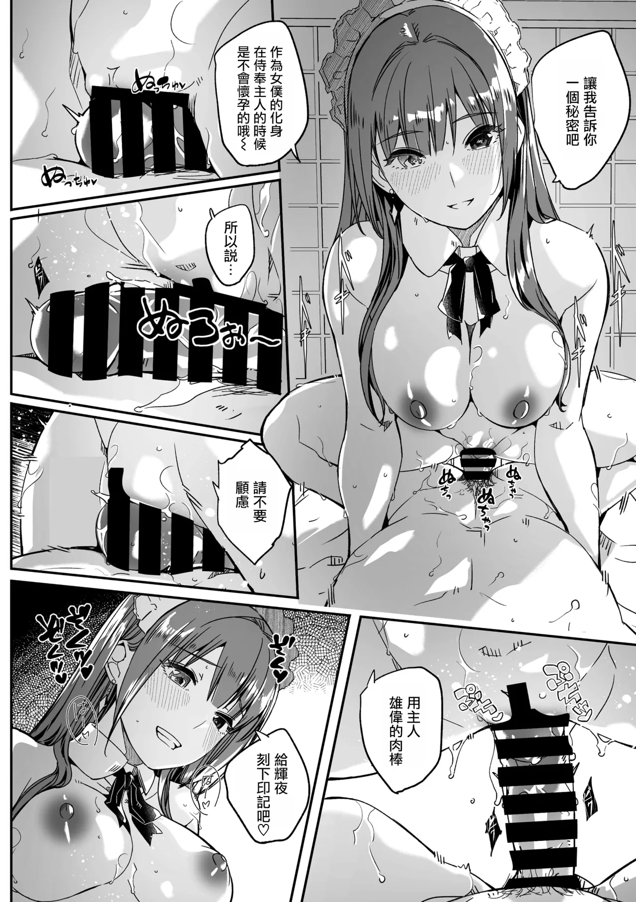 [Gustav] Kimi wa Kagayaku Tsukihana no You ni Ch. 4 | 如月花般閃耀的你 第4話 (COMIC Megastore Vol.19) [Chinese] [摆烂吃瓜汉化] image number 32