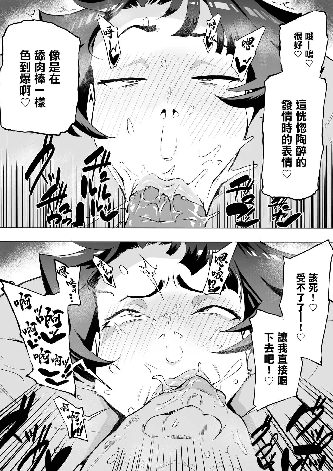 [鬼貴族] 京藤先生とテント。 이미지 번호 11