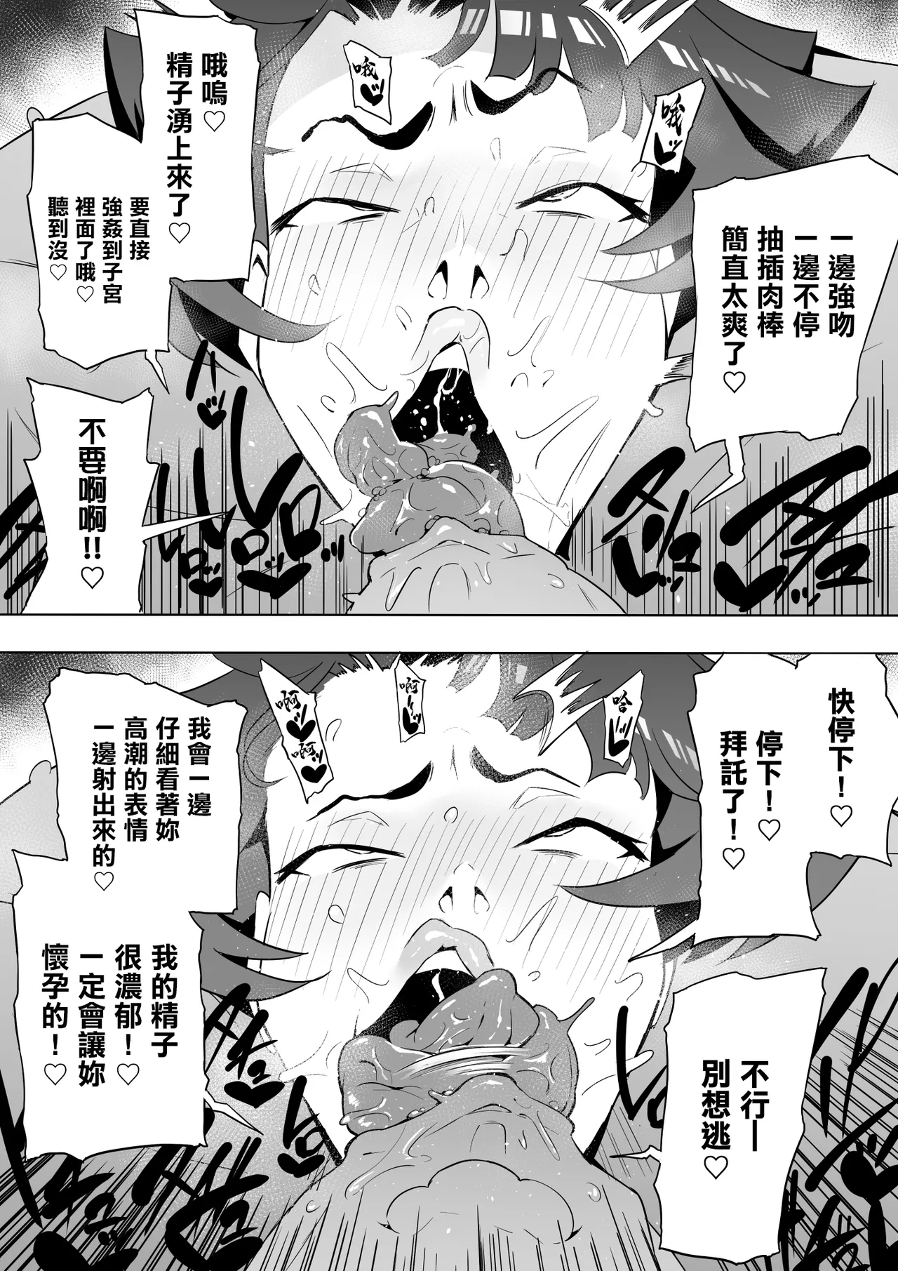 [鬼貴族] 京藤先生とテント。 이미지 번호 12