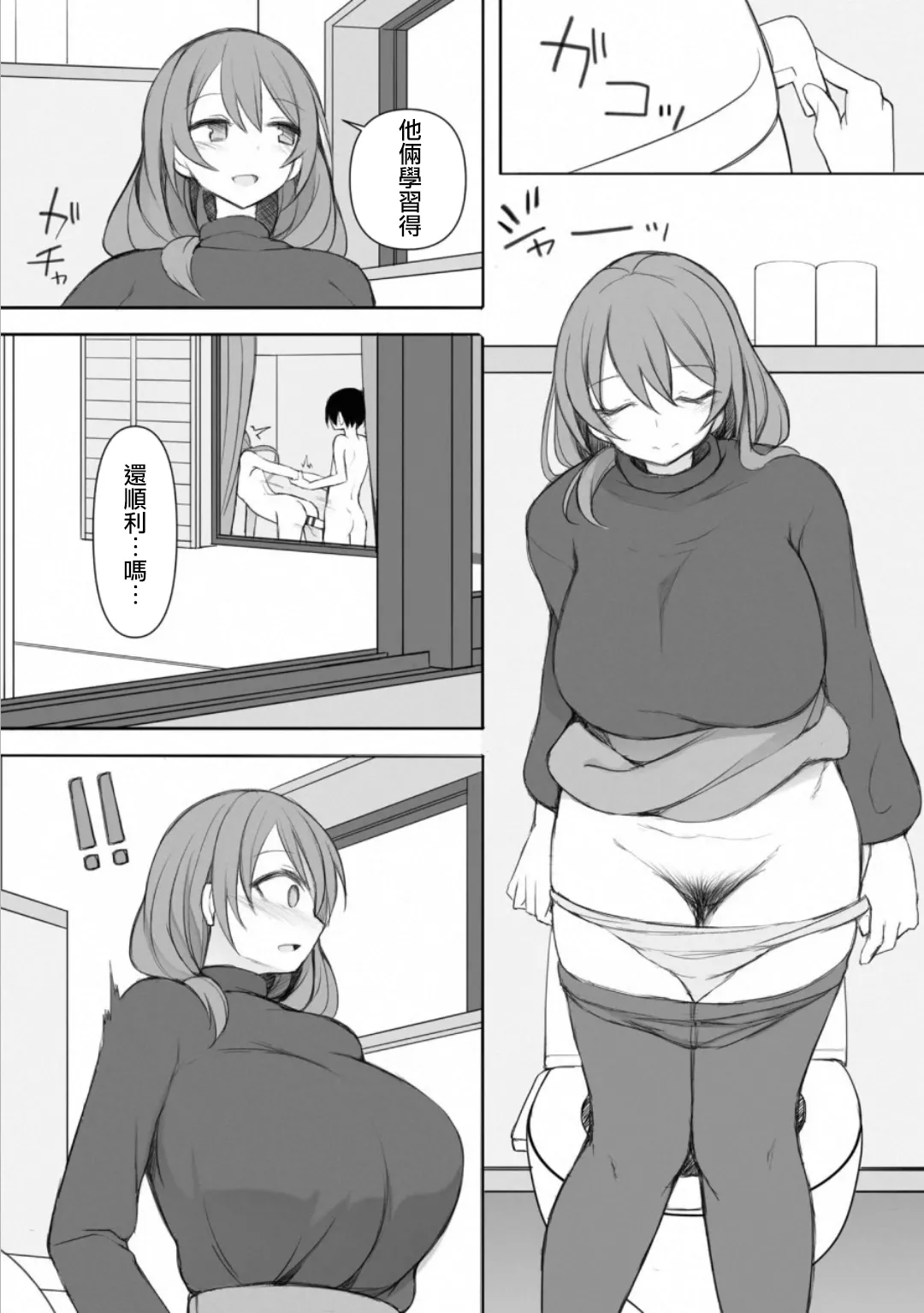 [Sukage] Rui-kun to Kinjo no Joshi Kousei no Onee-san Ch. 5 (Cyberia Plus Vol. 38) [Chinese] [Jumppmuj個人漢化] image number 6