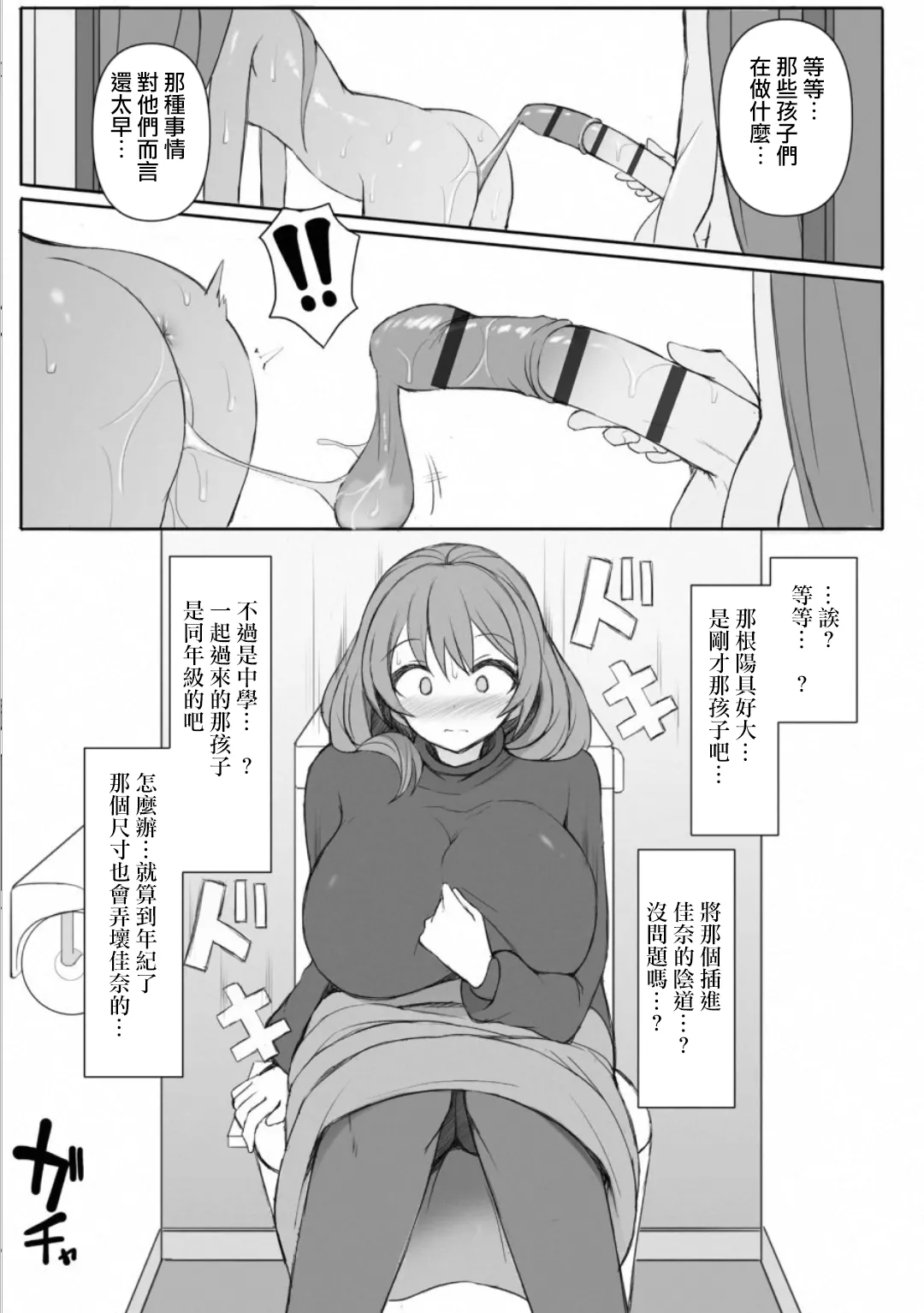 [Sukage] Rui-kun to Kinjo no Joshi Kousei no Onee-san Ch. 5 (Cyberia Plus Vol. 38) [Chinese] [Jumppmuj個人漢化] image number 7