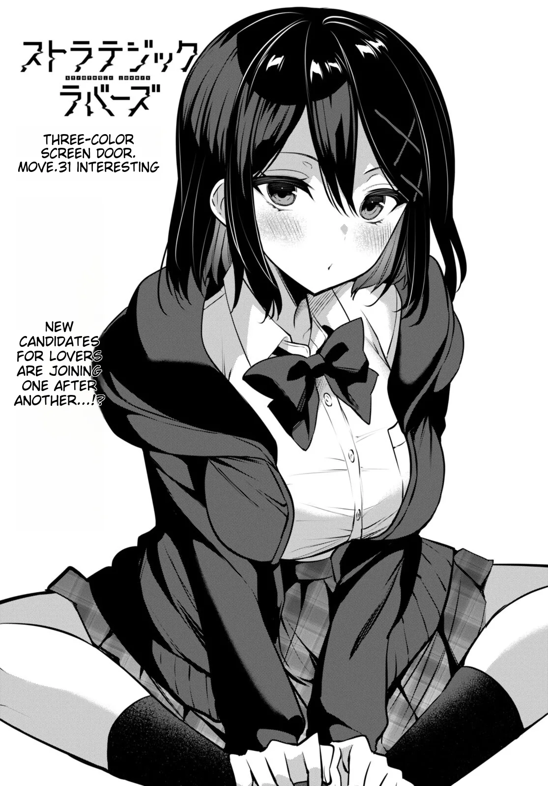 Strategic Lovers Ch. 31 image number 1