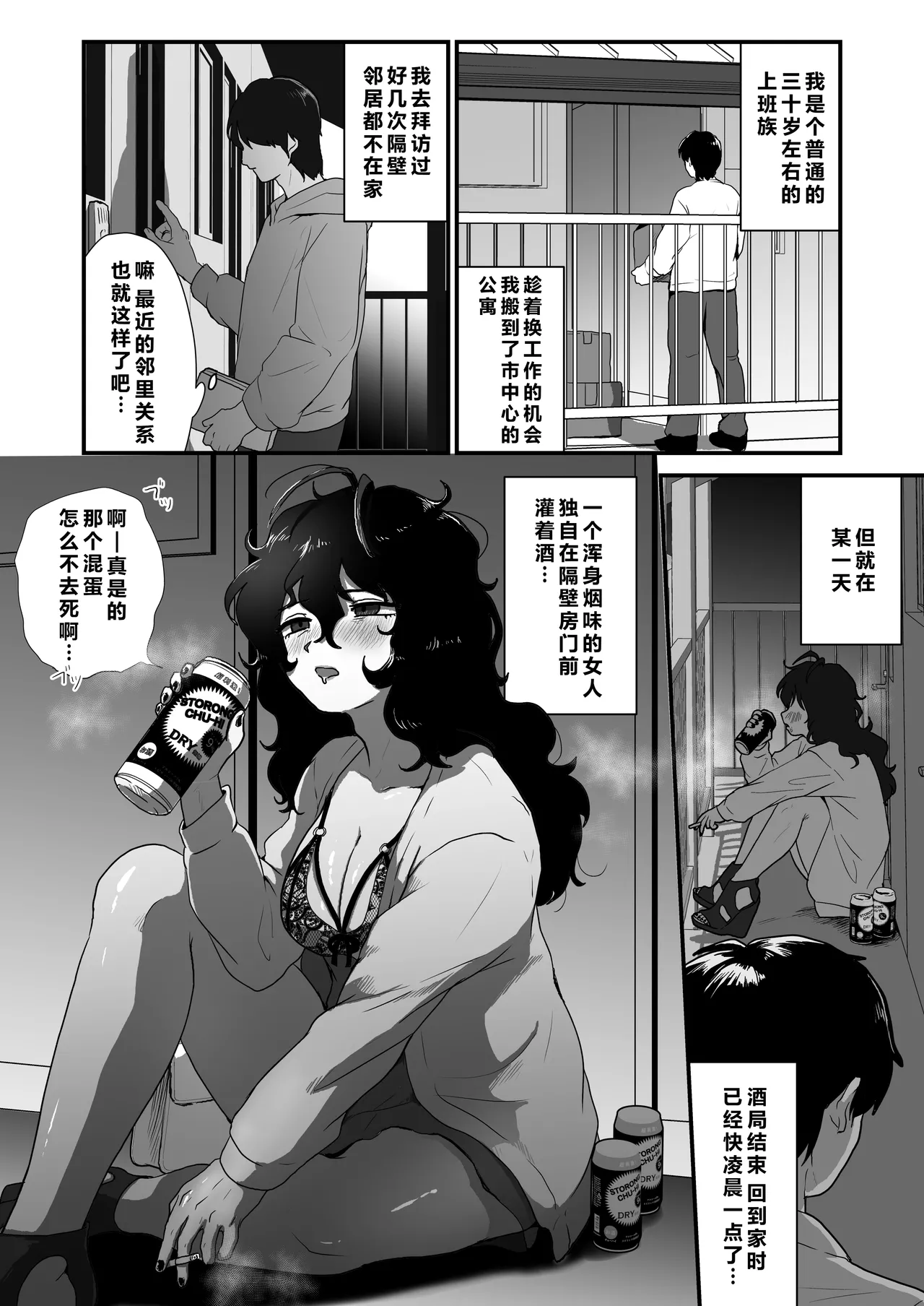 [Otokonoko de Asobou (Yuuki Konefu)] Tonari no Downer-kei Arafour Newhalf [Chinese] [廉价汉化组] image number 3