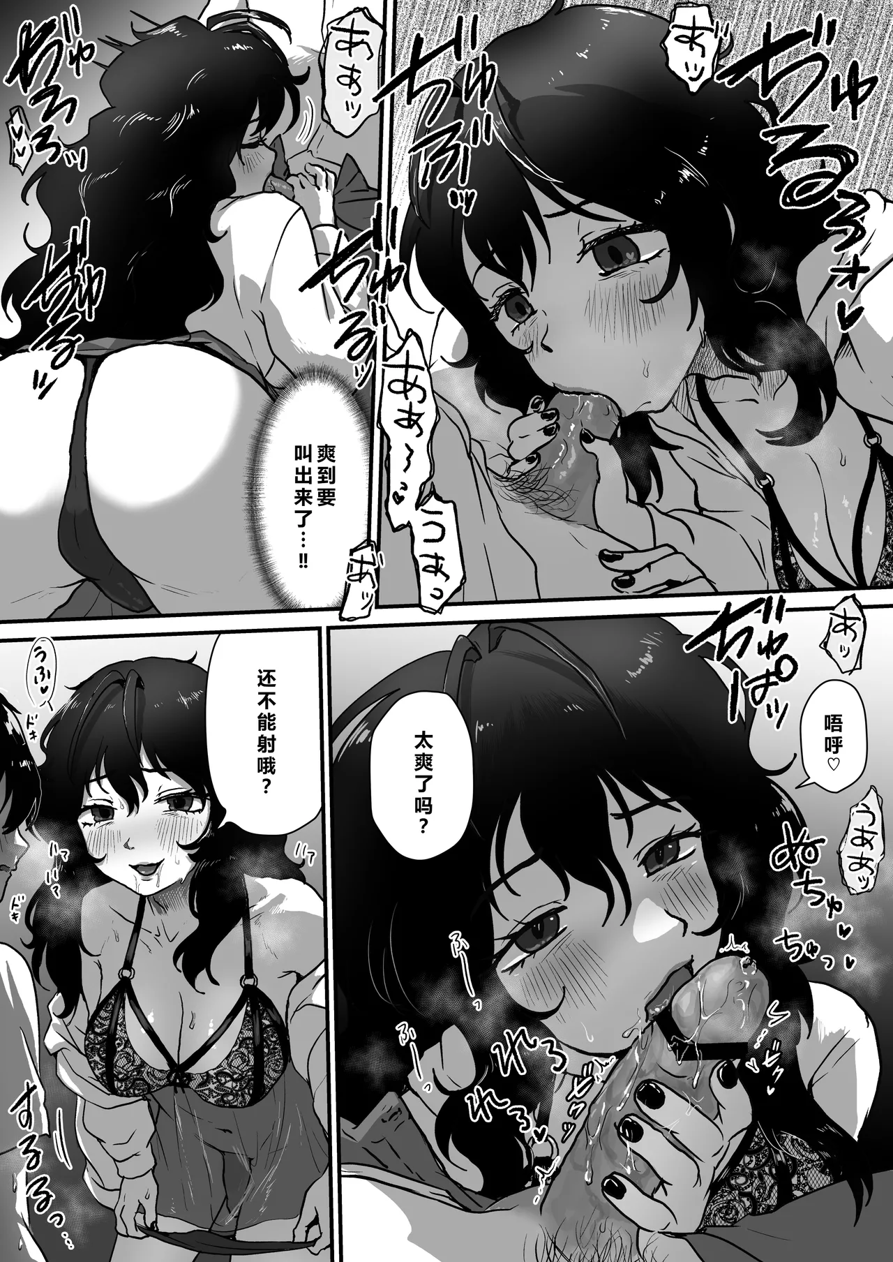 [Otokonoko de Asobou (Yuuki Konefu)] Tonari no Downer-kei Arafour Newhalf [Chinese] [廉价汉化组] image number 11