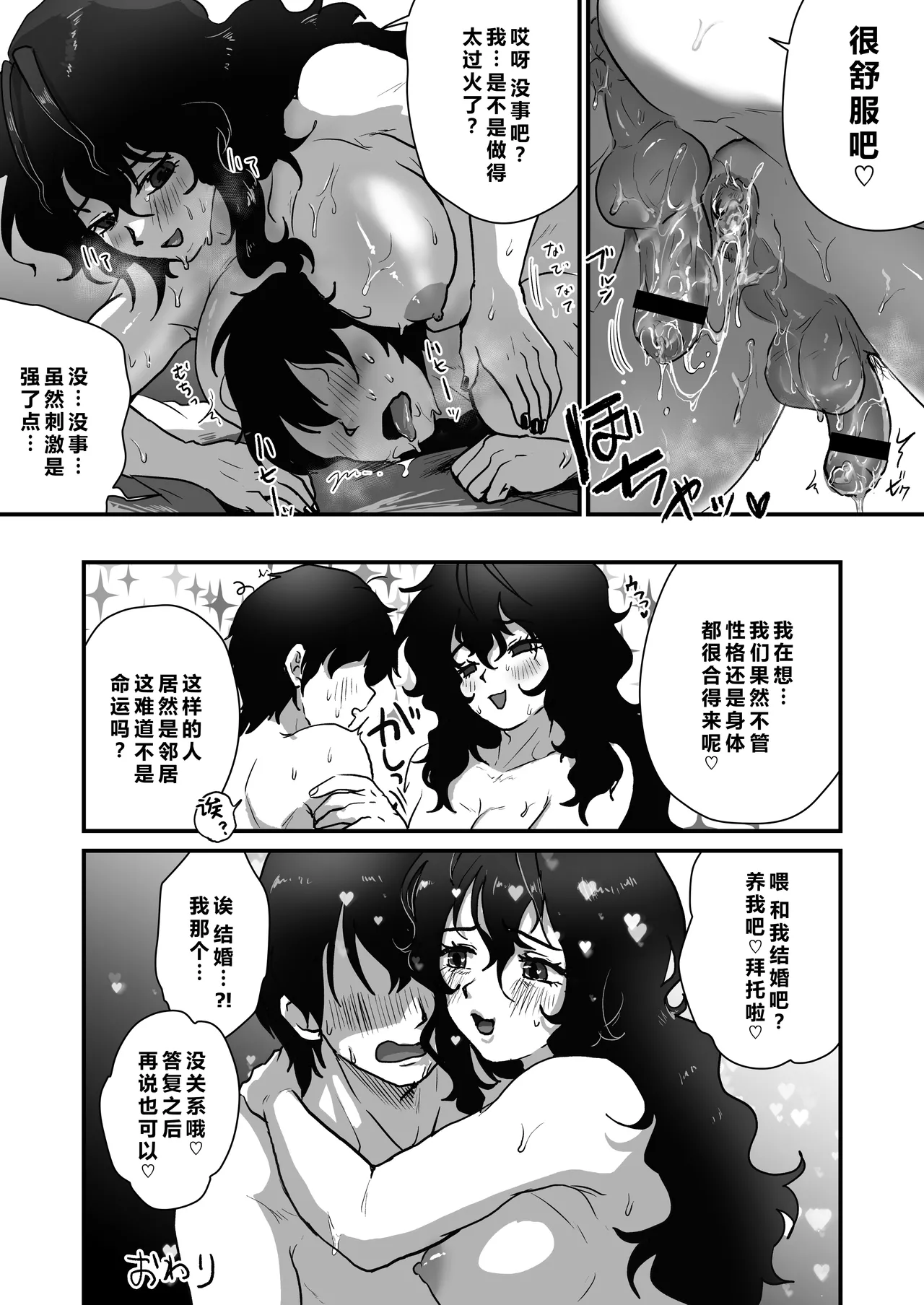 [Otokonoko de Asobou (Yuuki Konefu)] Tonari no Downer-kei Arafour Newhalf [Chinese] [廉价汉化组] image number 35