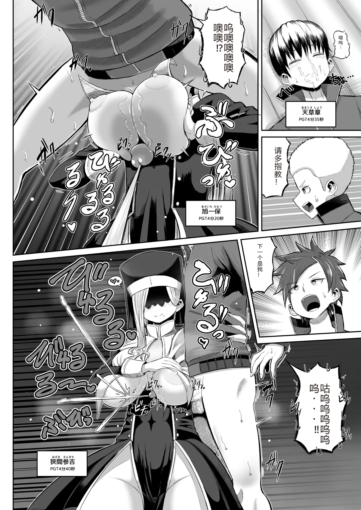 パイズリ部 部員紹介 画像番号 14