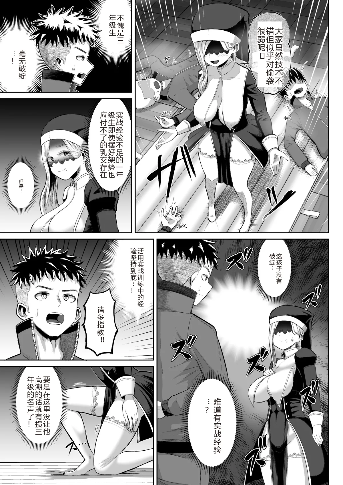 パイズリ部 部員紹介 画像番号 15