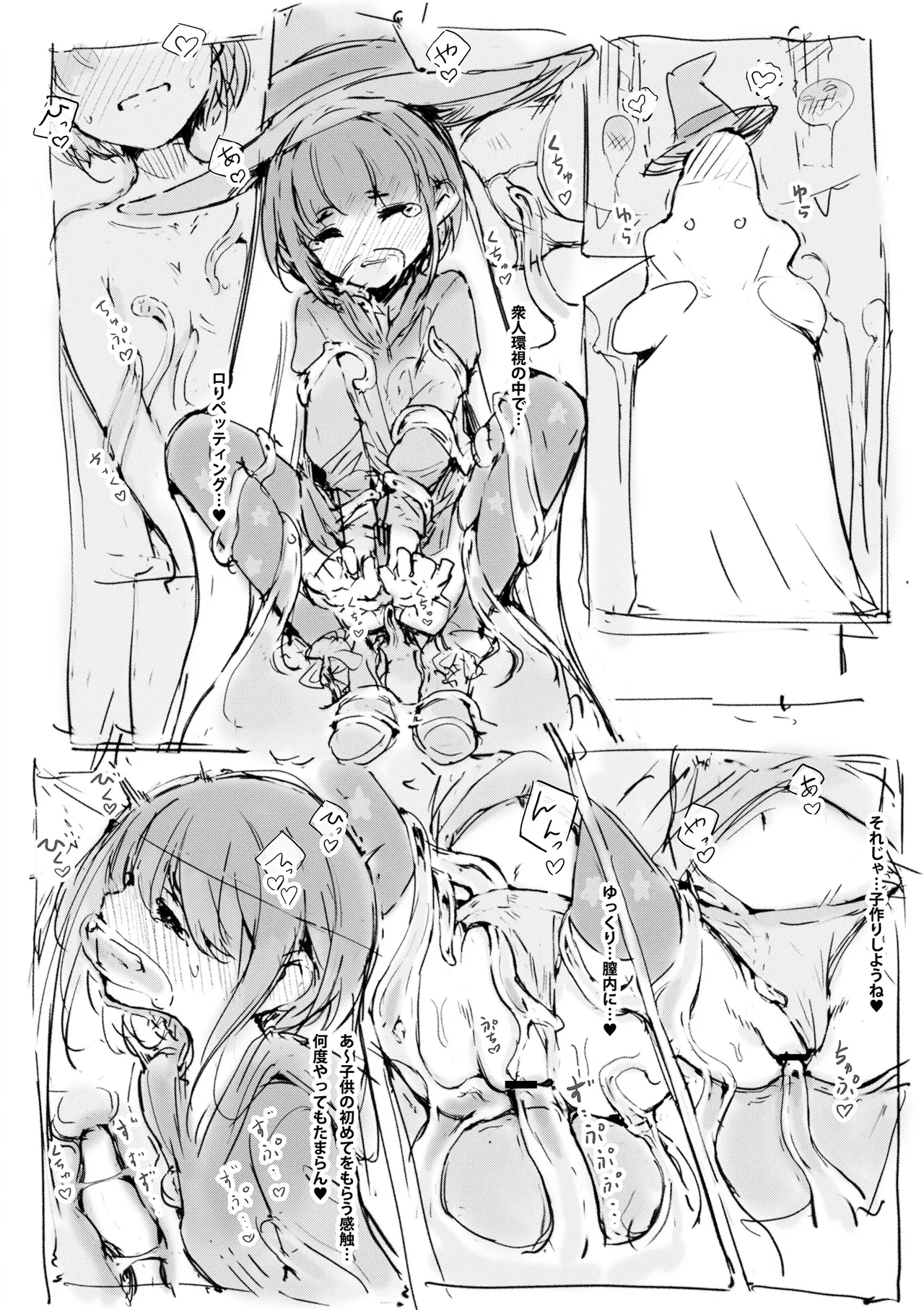 [Nanashi no Chinpoppu] Rakugai image number 4