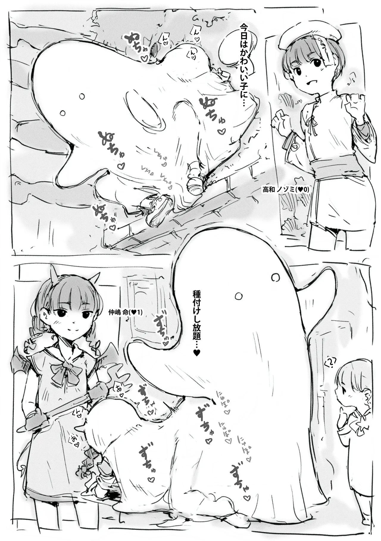 [Nanashi no Chinpoppu] Rakugai image number 6