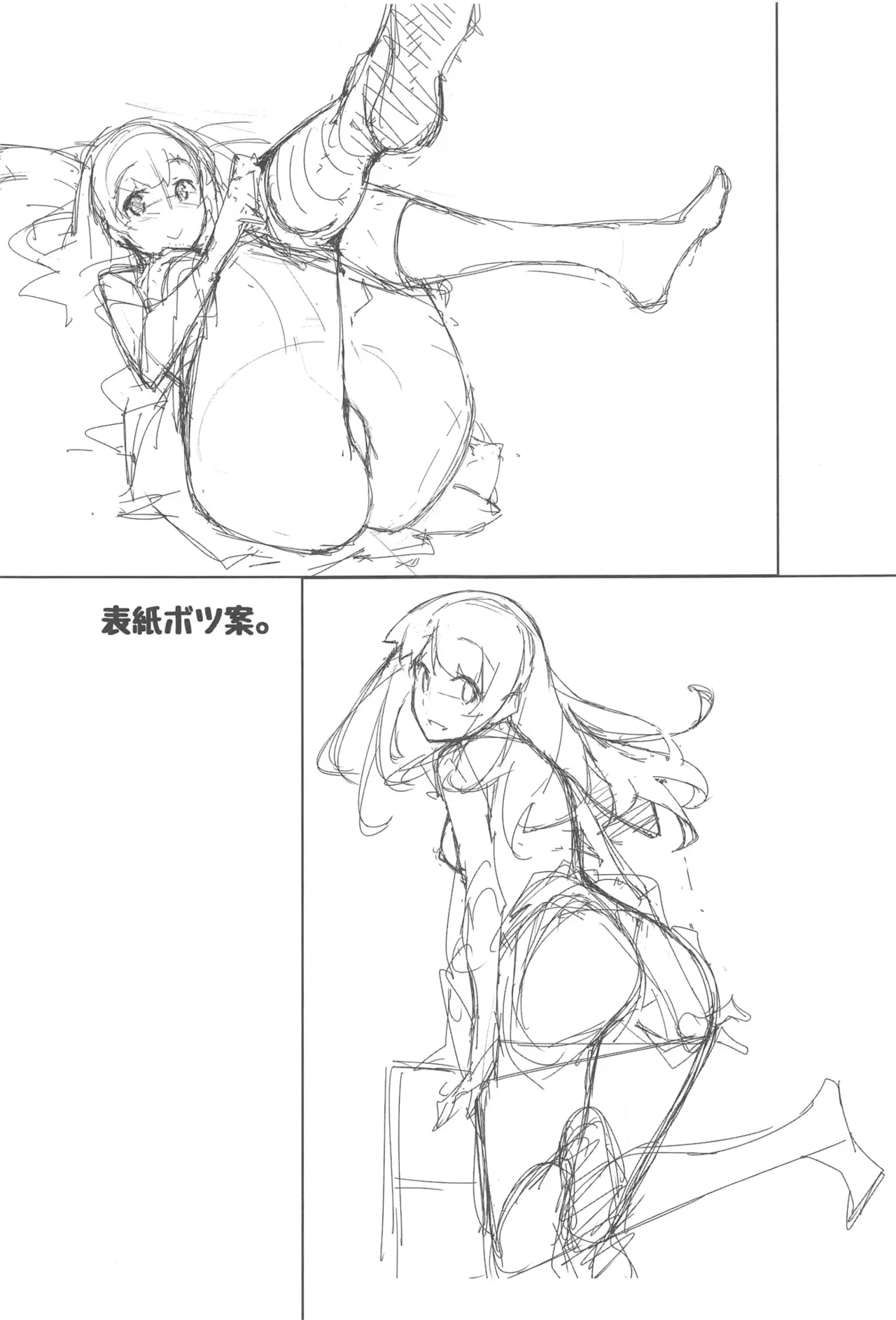 (C95) [Arctic Char (Arctic char)] Onii-chan wa Asoko no Namae ga Ienai. - My brother can't talk about down there. [Chinese] image number 18