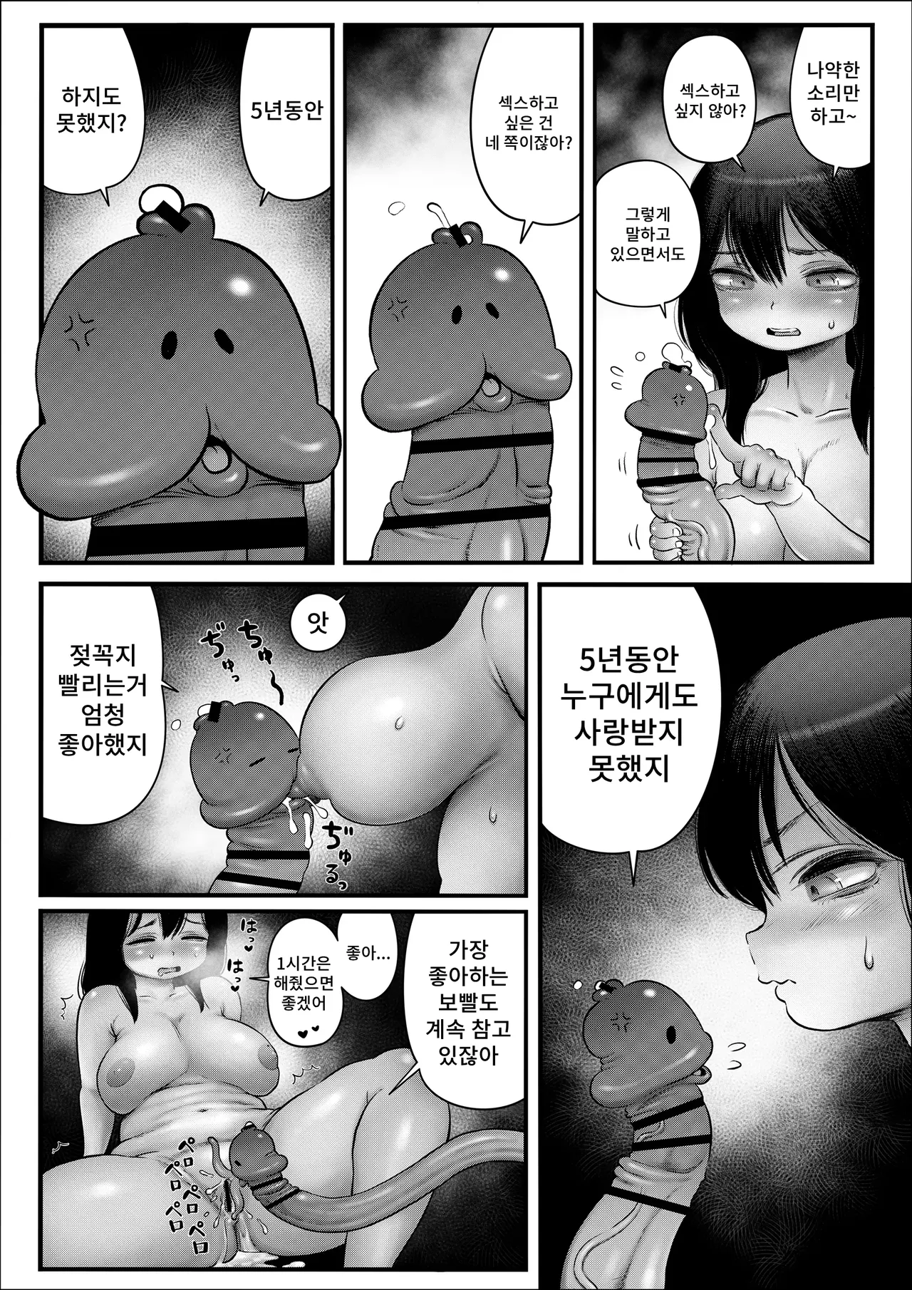 [Hiyori no seiyoku (Kawata Hiyori)] 100-Nichigo ni Shokuba no Toshishita Baito to Anal Sex Suru Shufu (35) 8~14-Nichigo | 100일 후에 직장의 연하 알바생과 애널 SEX하는 주부(35) 8~14일후 [Korean] [Digital] 图片编号 7