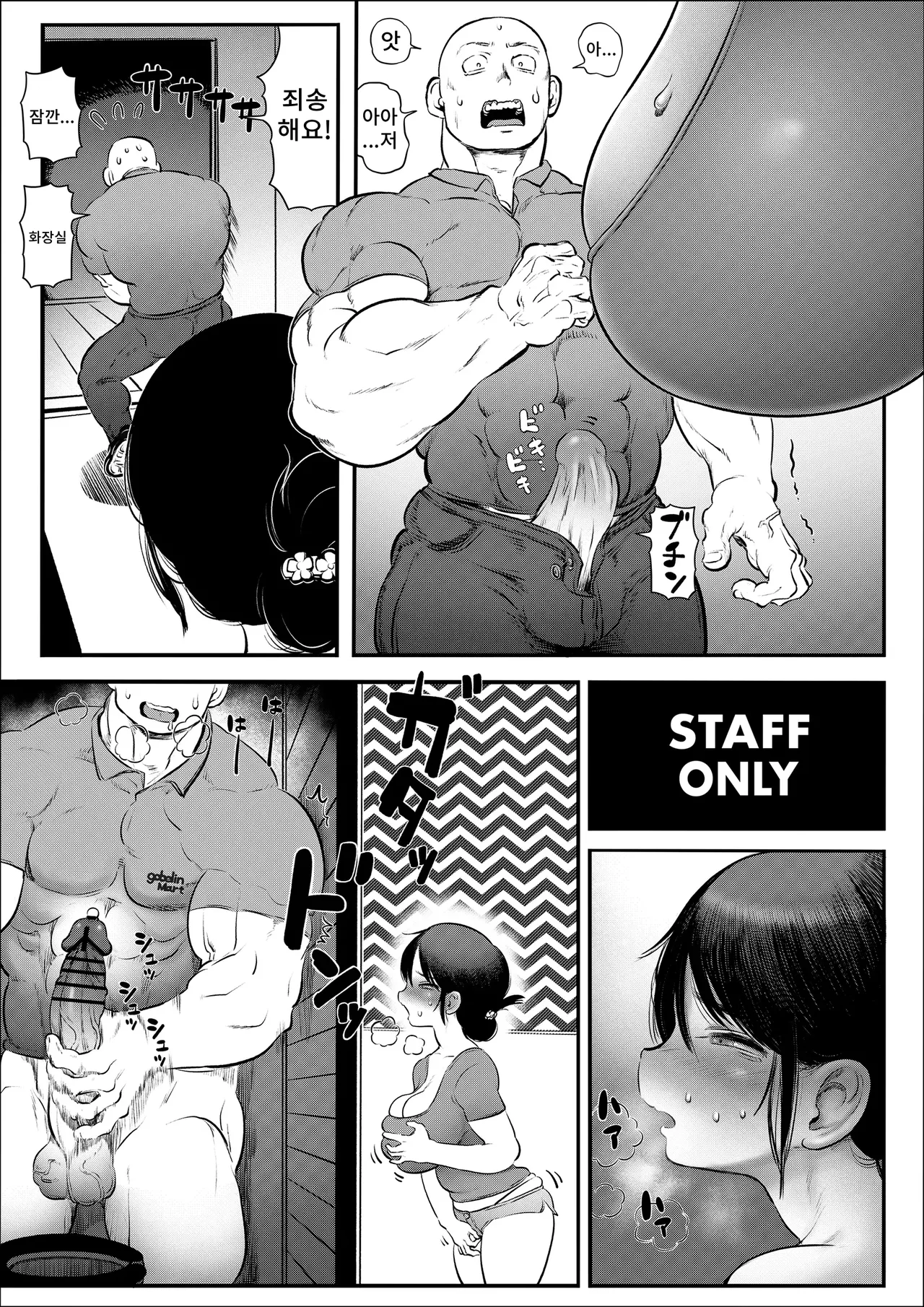 [Hiyori no seiyoku (Kawata Hiyori)] 100-Nichigo ni Shokuba no Toshishita Baito to Anal Sex Suru Shufu (35) 8~14-Nichigo | 100일 후에 직장의 연하 알바생과 애널 SEX하는 주부(35) 8~14일후 [Korean] [Digital] 图片编号 14