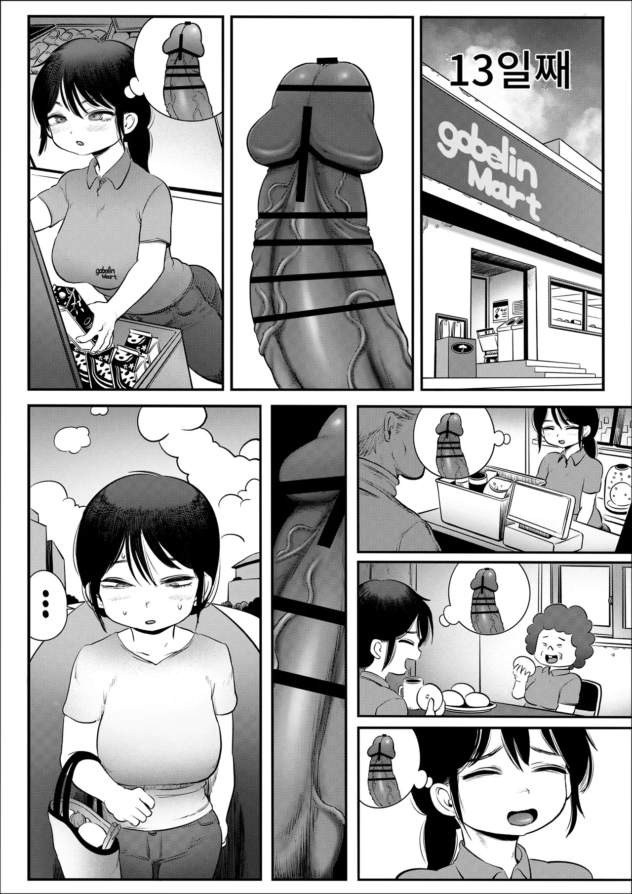 [Hiyori no seiyoku (Kawata Hiyori)] 100-Nichigo ni Shokuba no Toshishita Baito to Anal Sex Suru Shufu (35) 8~14-Nichigo | 100일 후에 직장의 연하 알바생과 애널 SEX하는 주부(35) 8~14일후 [Korean] [Digital] 图片编号 19