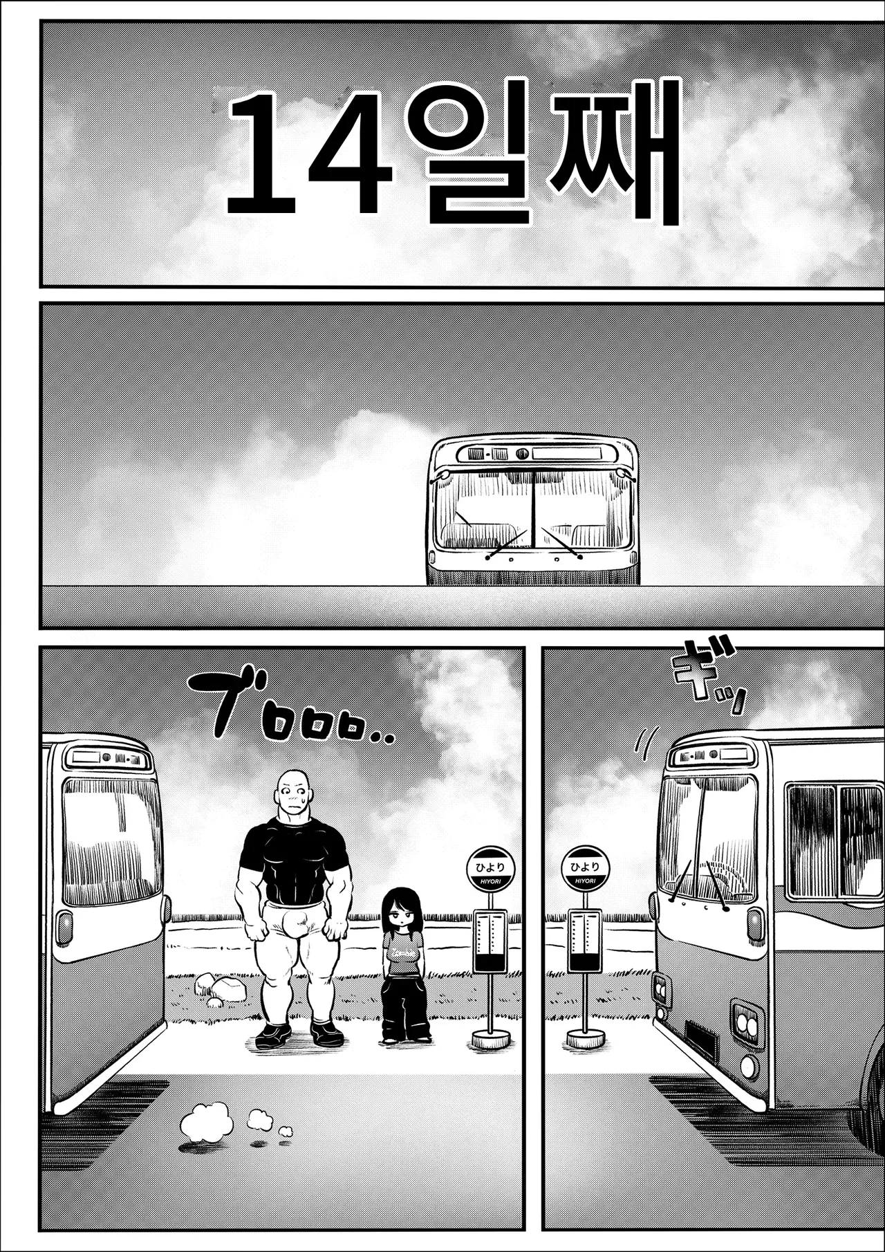 [Hiyori no seiyoku (Kawata Hiyori)] 100-Nichigo ni Shokuba no Toshishita Baito to Anal Sex Suru Shufu (35) 8~14-Nichigo | 100일 후에 직장의 연하 알바생과 애널 SEX하는 주부(35) 8~14일후 [Korean] [Digital] 图片编号 21