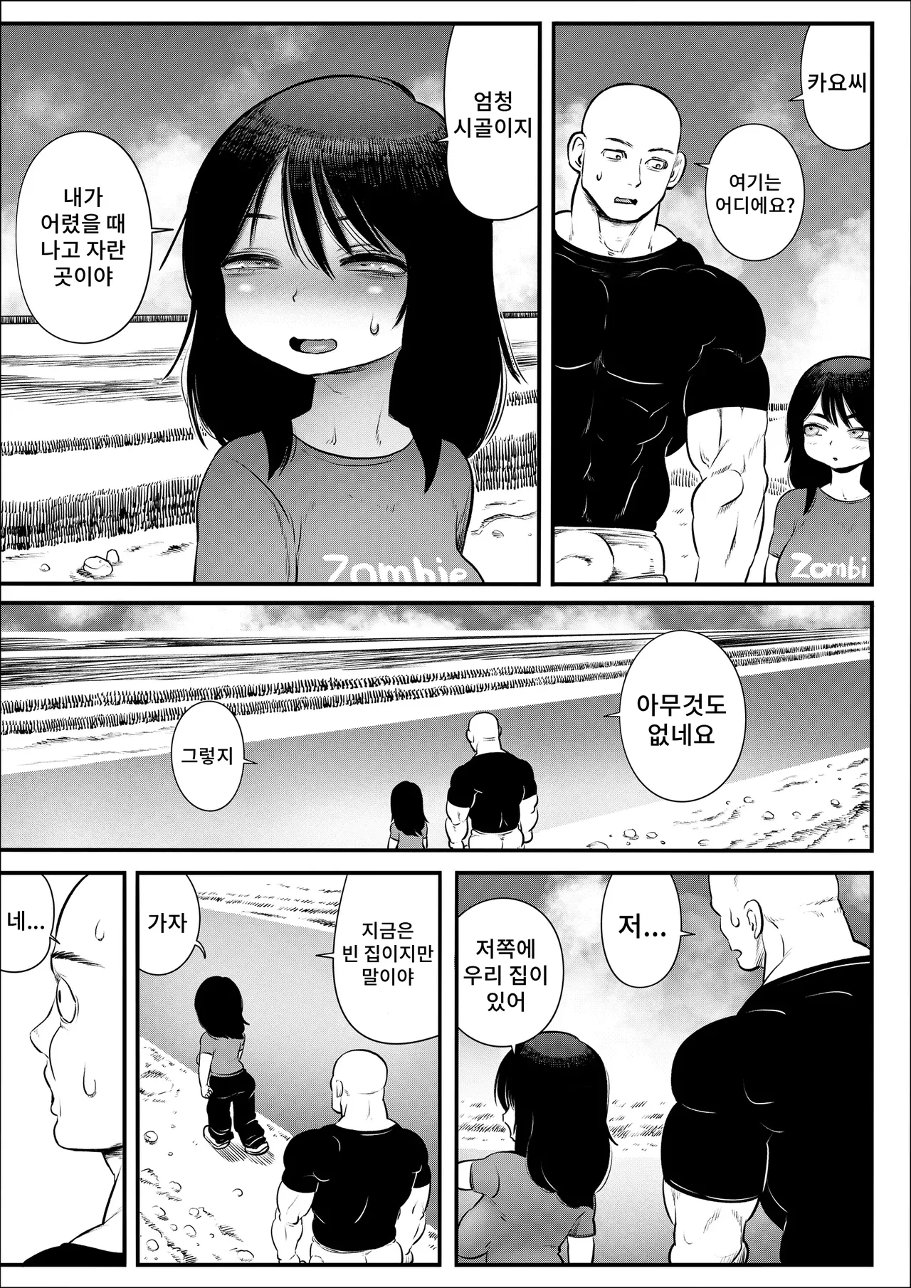 [Hiyori no seiyoku (Kawata Hiyori)] 100-Nichigo ni Shokuba no Toshishita Baito to Anal Sex Suru Shufu (35) 8~14-Nichigo | 100일 후에 직장의 연하 알바생과 애널 SEX하는 주부(35) 8~14일후 [Korean] [Digital] 图片编号 22