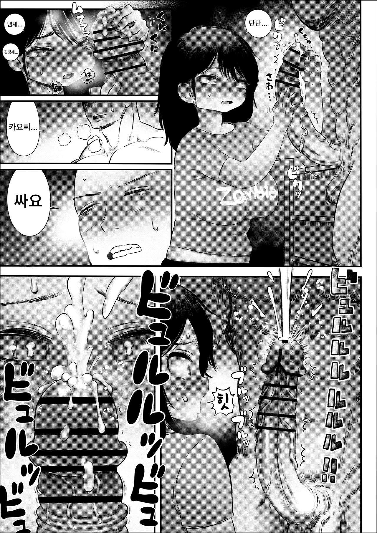 [Hiyori no seiyoku (Kawata Hiyori)] 100-Nichigo ni Shokuba no Toshishita Baito to Anal Sex Suru Shufu (35) 8~14-Nichigo | 100일 후에 직장의 연하 알바생과 애널 SEX하는 주부(35) 8~14일후 [Korean] [Digital] 图片编号 26