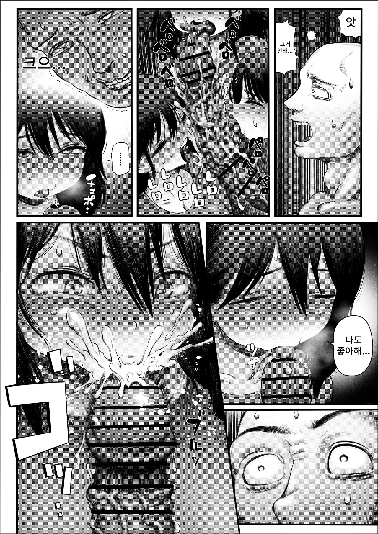 [Hiyori no seiyoku (Kawata Hiyori)] 100-Nichigo ni Shokuba no Toshishita Baito to Anal Sex Suru Shufu (35) 8~14-Nichigo | 100일 후에 직장의 연하 알바생과 애널 SEX하는 주부(35) 8~14일후 [Korean] [Digital] 图片编号 31