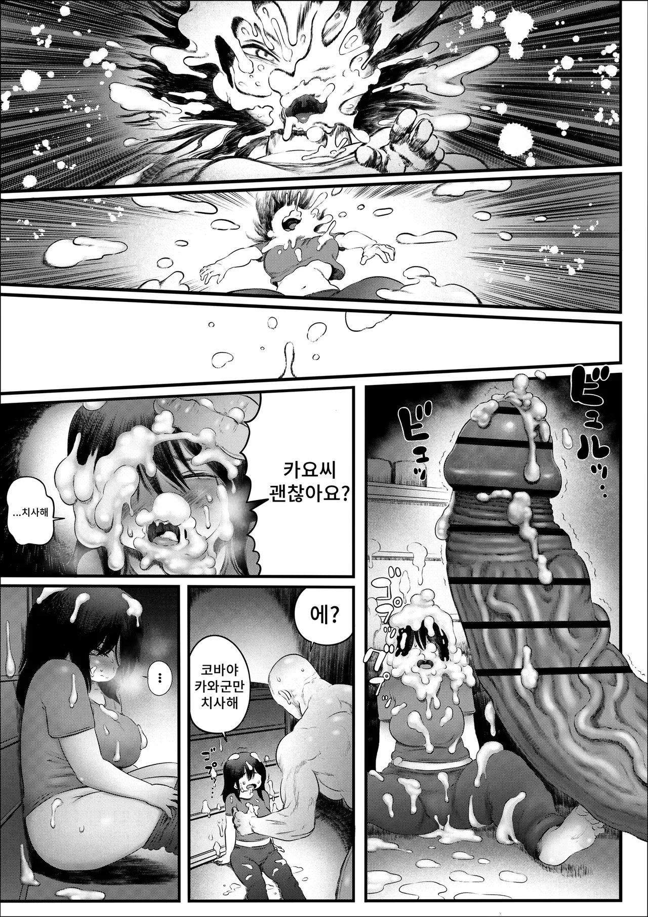 [Hiyori no seiyoku (Kawata Hiyori)] 100-Nichigo ni Shokuba no Toshishita Baito to Anal Sex Suru Shufu (35) 8~14-Nichigo | 100일 후에 직장의 연하 알바생과 애널 SEX하는 주부(35) 8~14일후 [Korean] [Digital] 图片编号 32