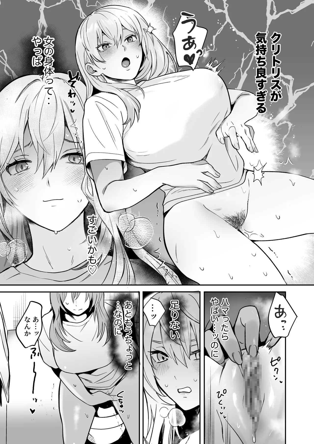 [Mondoryuutsu (Domon)] TS Drink de Nyotaika Shita Ore ga Kouhai ni Manko Kashite Mita [Digital] image number 8