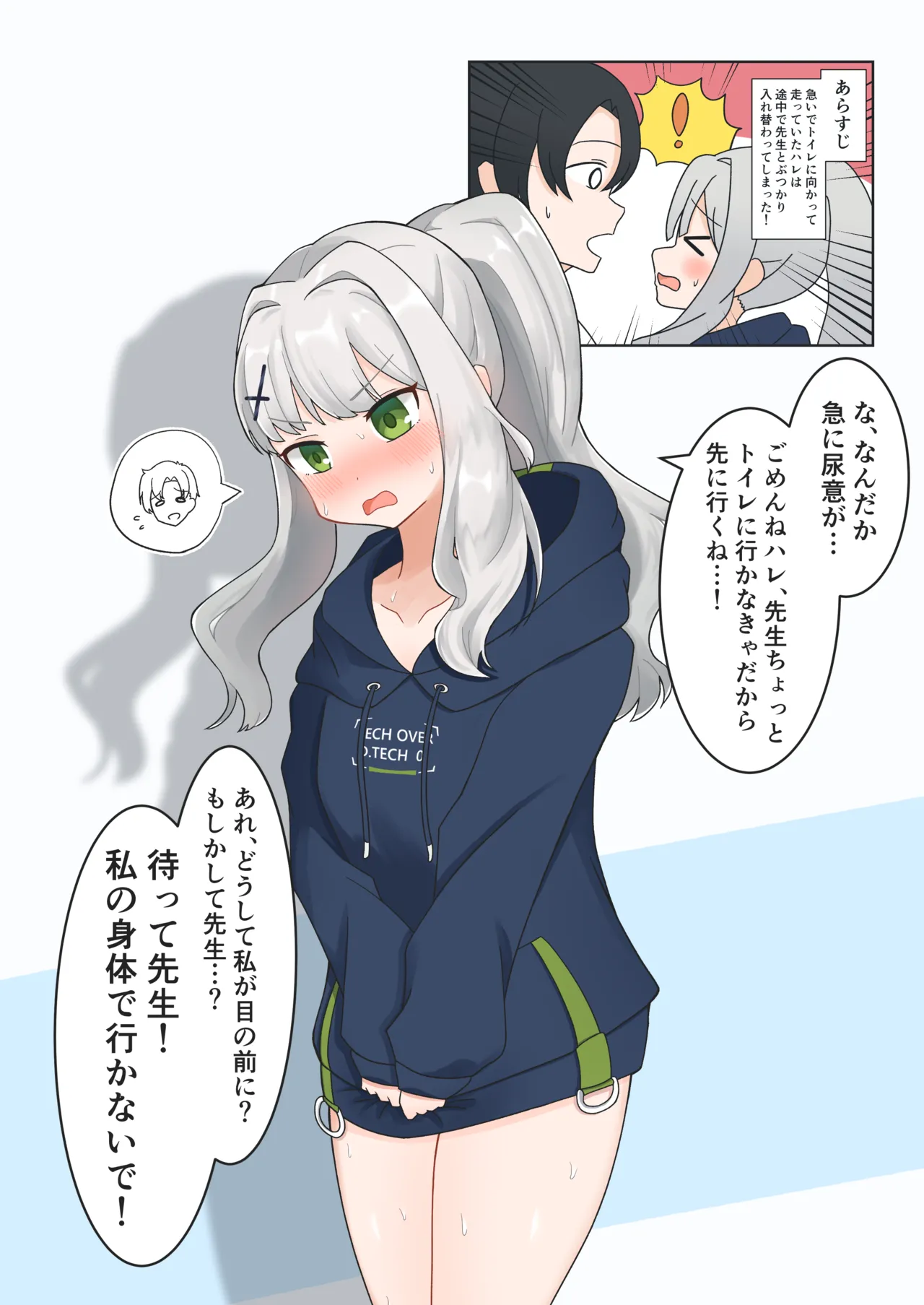 [Nokeon (Various)] SWAP ARCHIVE - BluArch Irekawari Goudou (Blue Archive) [Digital] image number 5