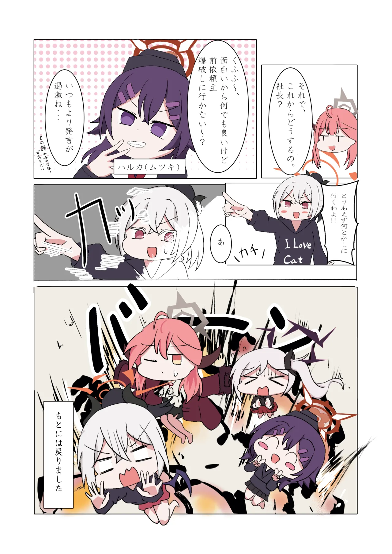 [Nokeon (Various)] SWAP ARCHIVE - BluArch Irekawari Goudou (Blue Archive) [Digital] image number 8