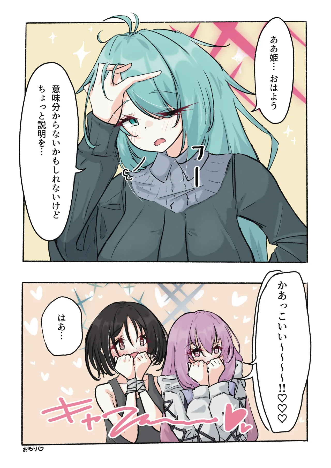 [Nokeon (Various)] SWAP ARCHIVE - BluArch Irekawari Goudou (Blue Archive) [Digital] image number 10