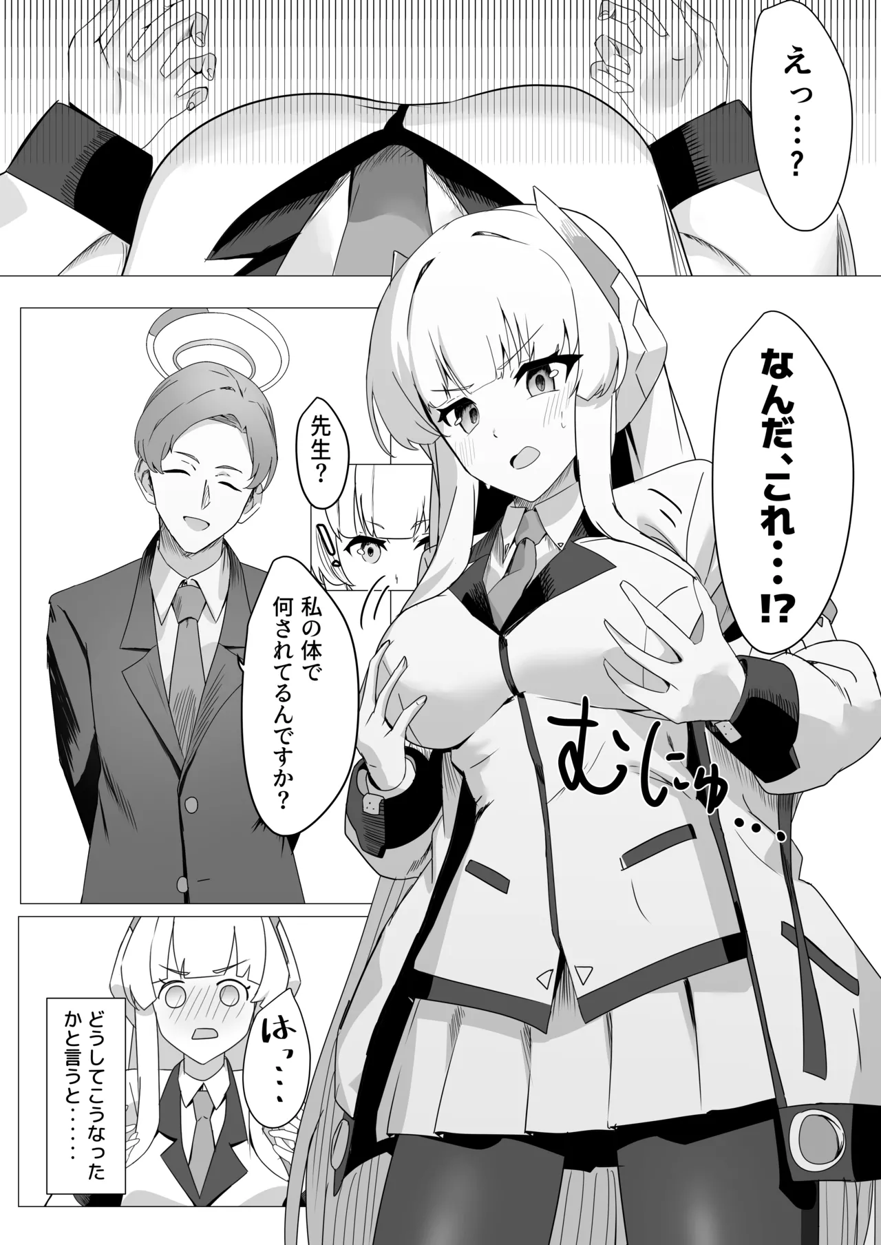 [Nokeon (Various)] SWAP ARCHIVE - BluArch Irekawari Goudou (Blue Archive) [Digital] image number 12