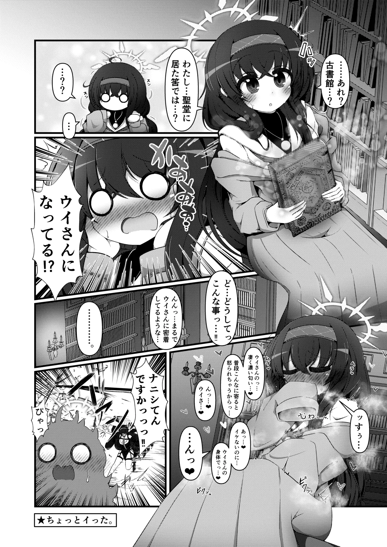 [Nokeon (Various)] SWAP ARCHIVE - BluArch Irekawari Goudou (Blue Archive) [Digital] image number 39