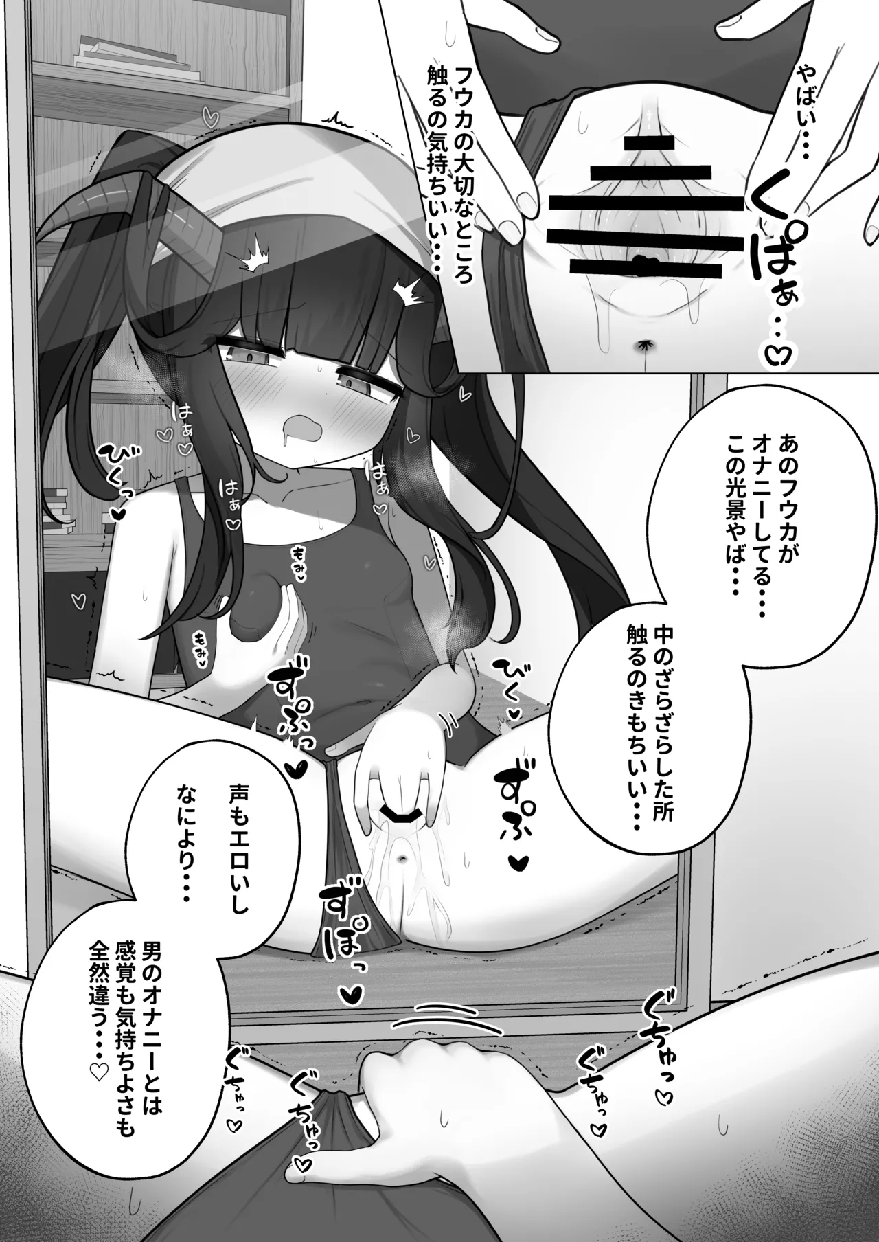 [Nokeon (Various)] SWAP ARCHIVE - BluArch Irekawari Goudou (Blue Archive) [Digital] image number 57