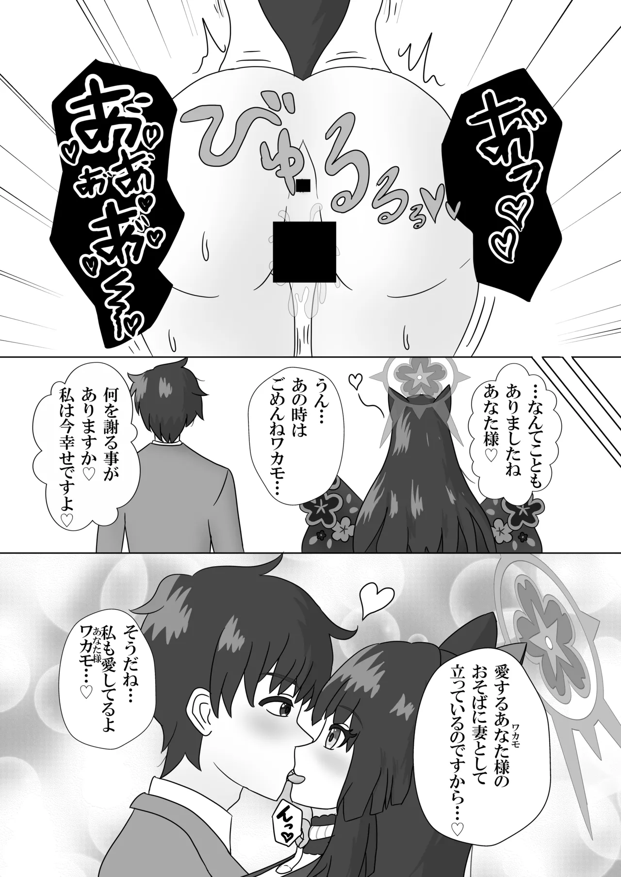 [Nokeon (Various)] SWAP ARCHIVE - BluArch Irekawari Goudou (Blue Archive) [Digital] image number 64