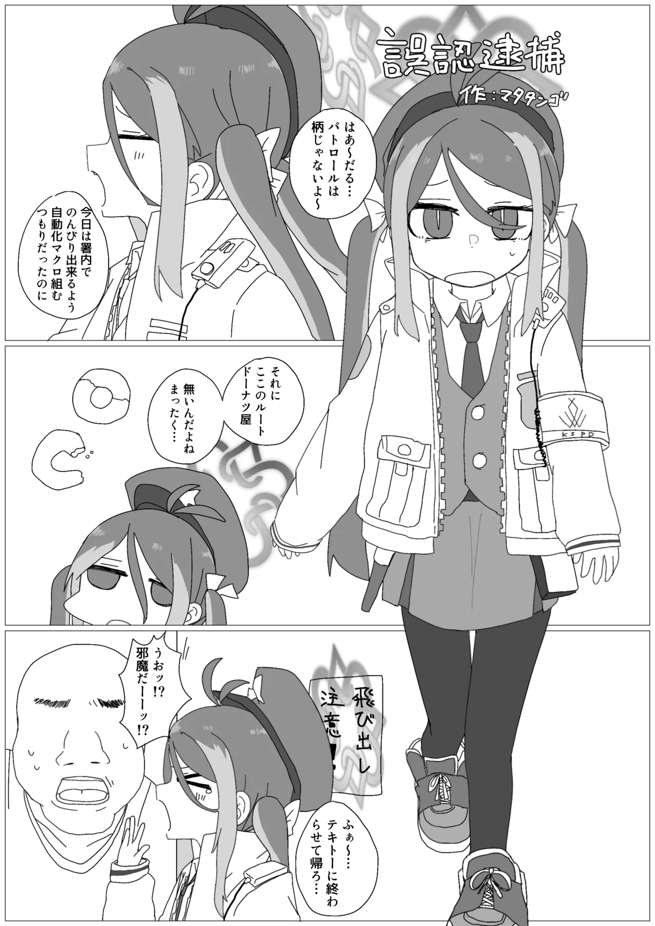 [Nokeon (Various)] SWAP ARCHIVE - BluArch Irekawari Goudou (Blue Archive) [Digital] image number 73