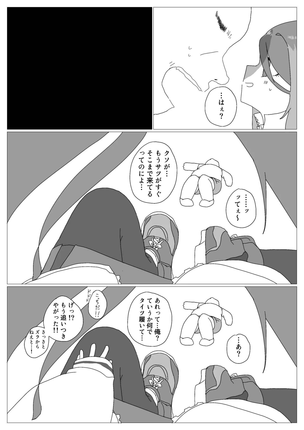 [Nokeon (Various)] SWAP ARCHIVE - BluArch Irekawari Goudou (Blue Archive) [Digital] image number 74