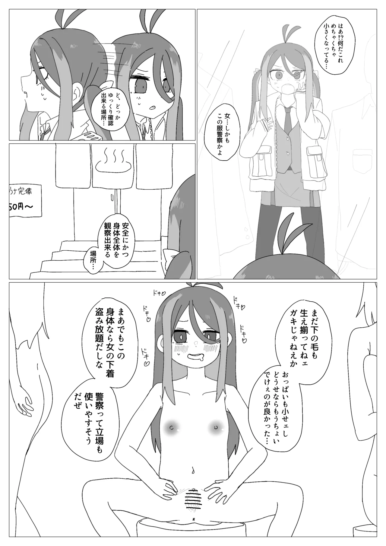 [Nokeon (Various)] SWAP ARCHIVE - BluArch Irekawari Goudou (Blue Archive) [Digital] image number 75