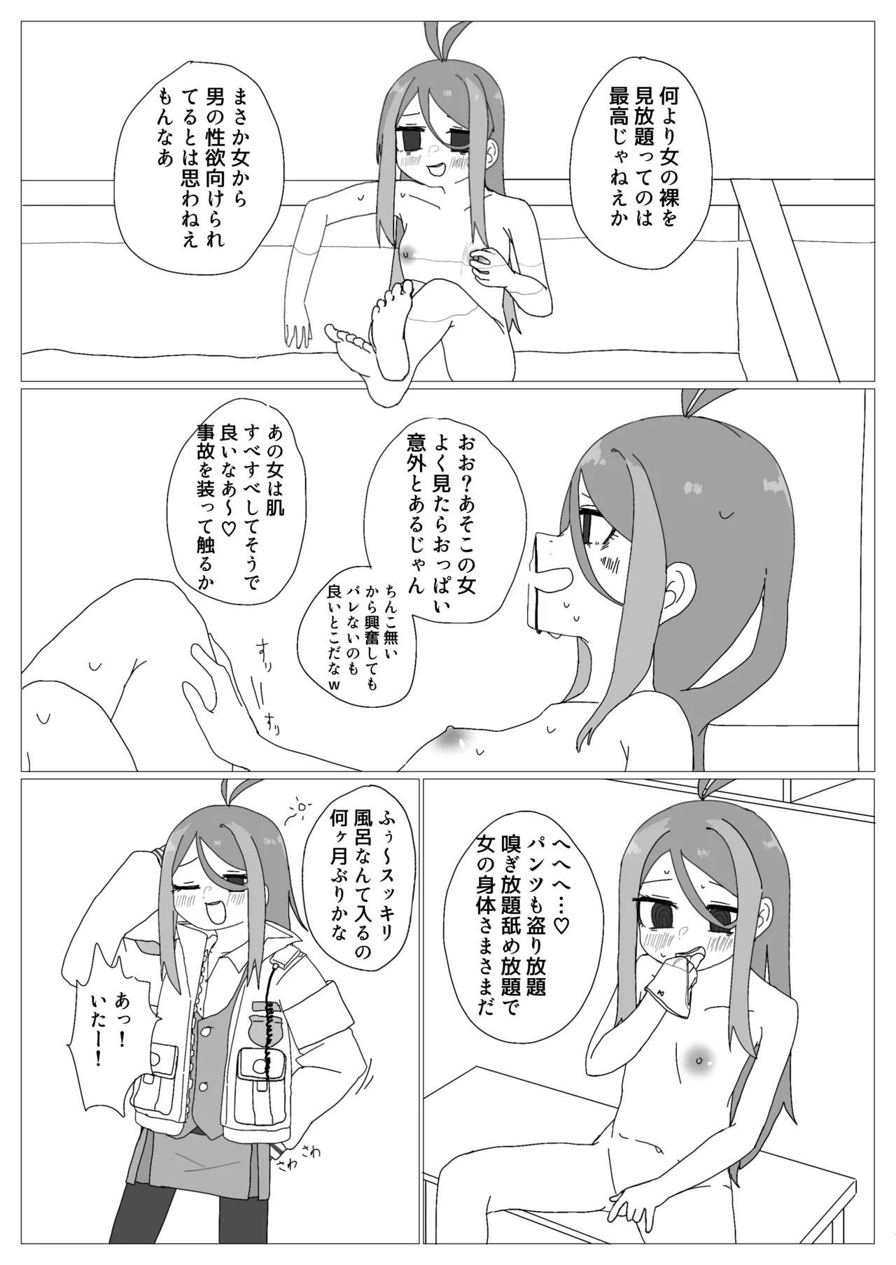 [Nokeon (Various)] SWAP ARCHIVE - BluArch Irekawari Goudou (Blue Archive) [Digital] image number 76