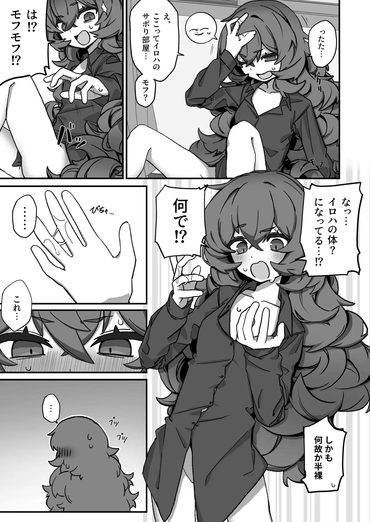 [Nokeon (Various)] SWAP ARCHIVE - BluArch Irekawari Goudou (Blue Archive) [Digital] image number 79