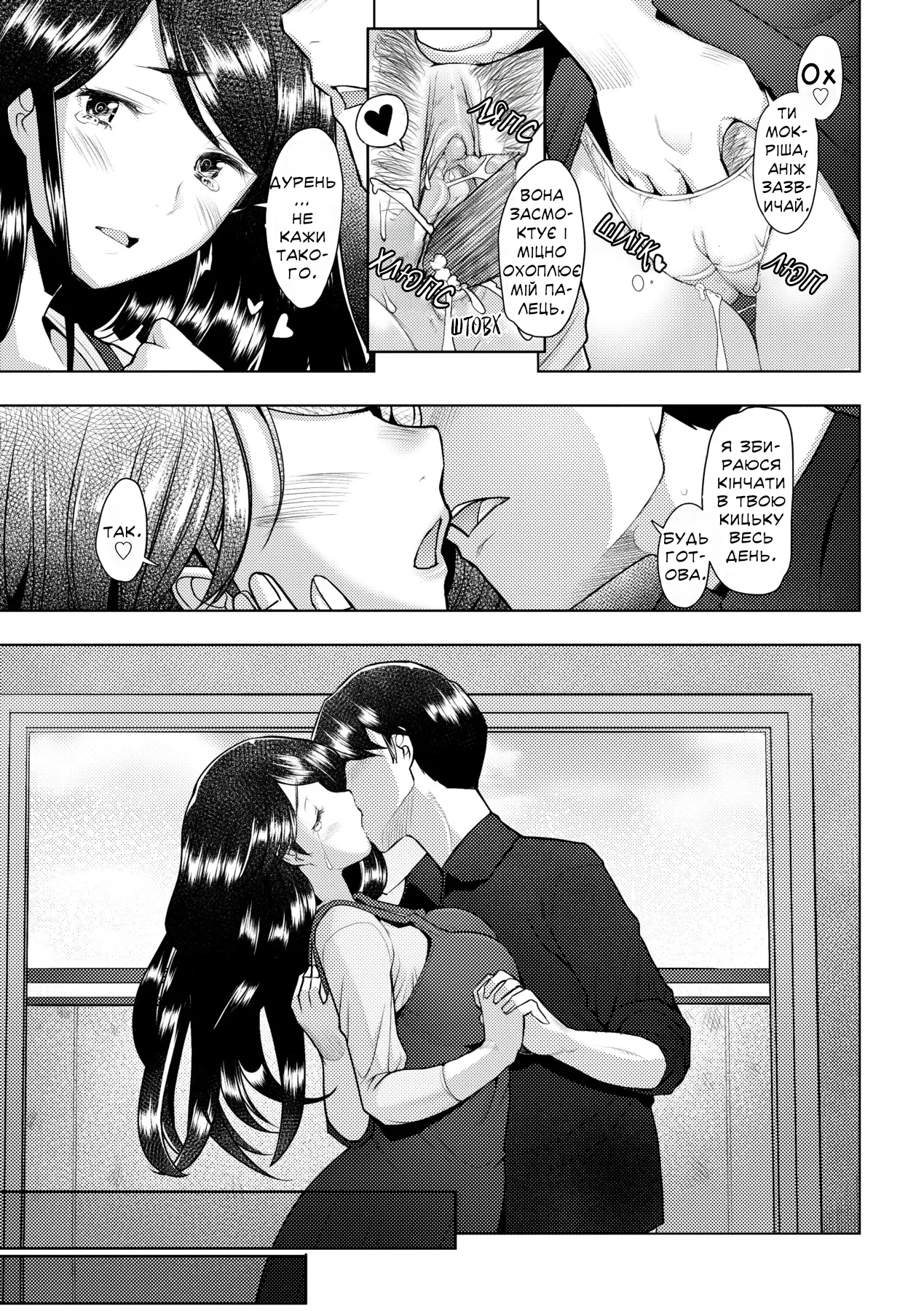 [Sakai Hamachi] Bonds or Ties (Okinimesu Mama) | Зв'язок Чи Пута (Улюблена Мама) [Ukrainian] [Knight] [Decensored] [Digital] image number 32