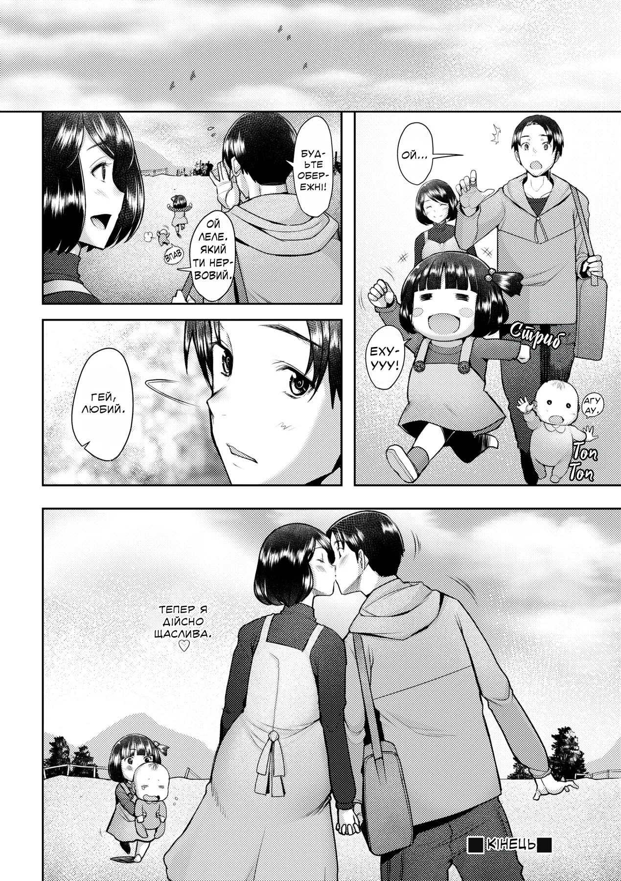 [Sakai Hamachi] Bonds or Ties (Okinimesu Mama) | Зв'язок Чи Пута (Улюблена Мама) [Ukrainian] [Knight] [Decensored] [Digital] image number 41