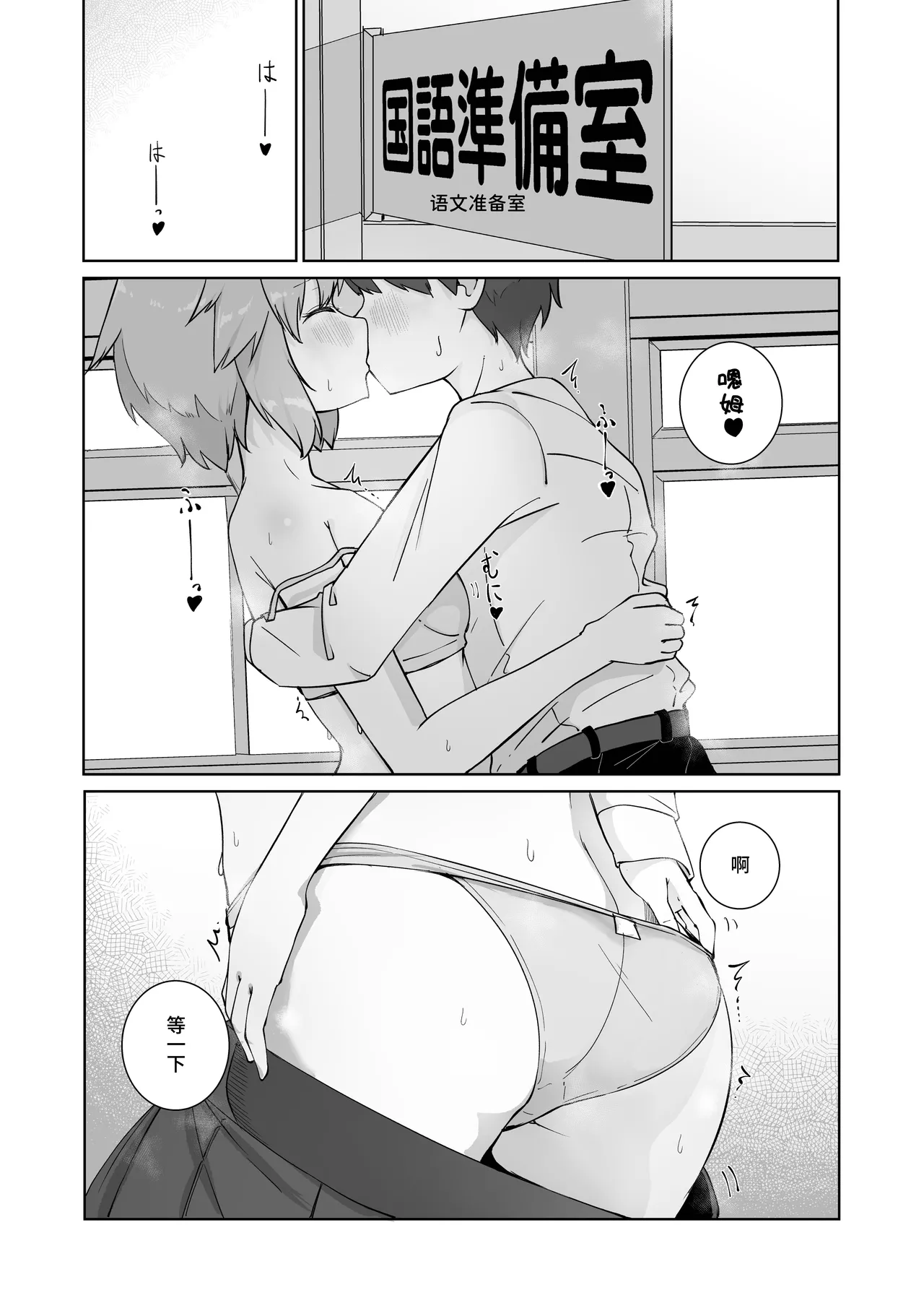 [BAVAROIS-BASS] Houkago no Futari 2 | 放学后的 两人 2 [Chinese] [clovers studio] 图片编号 3