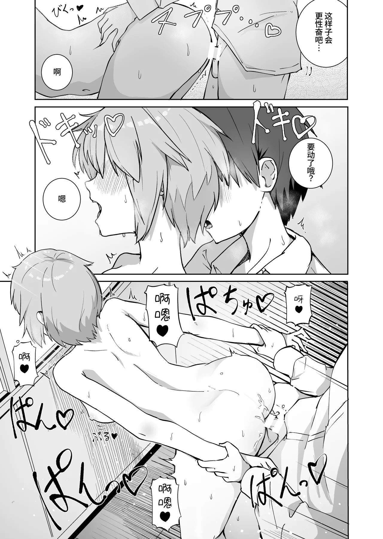 [BAVAROIS-BASS] Houkago no Futari 2 | 放学后的 两人 2 [Chinese] [clovers studio] 图片编号 5