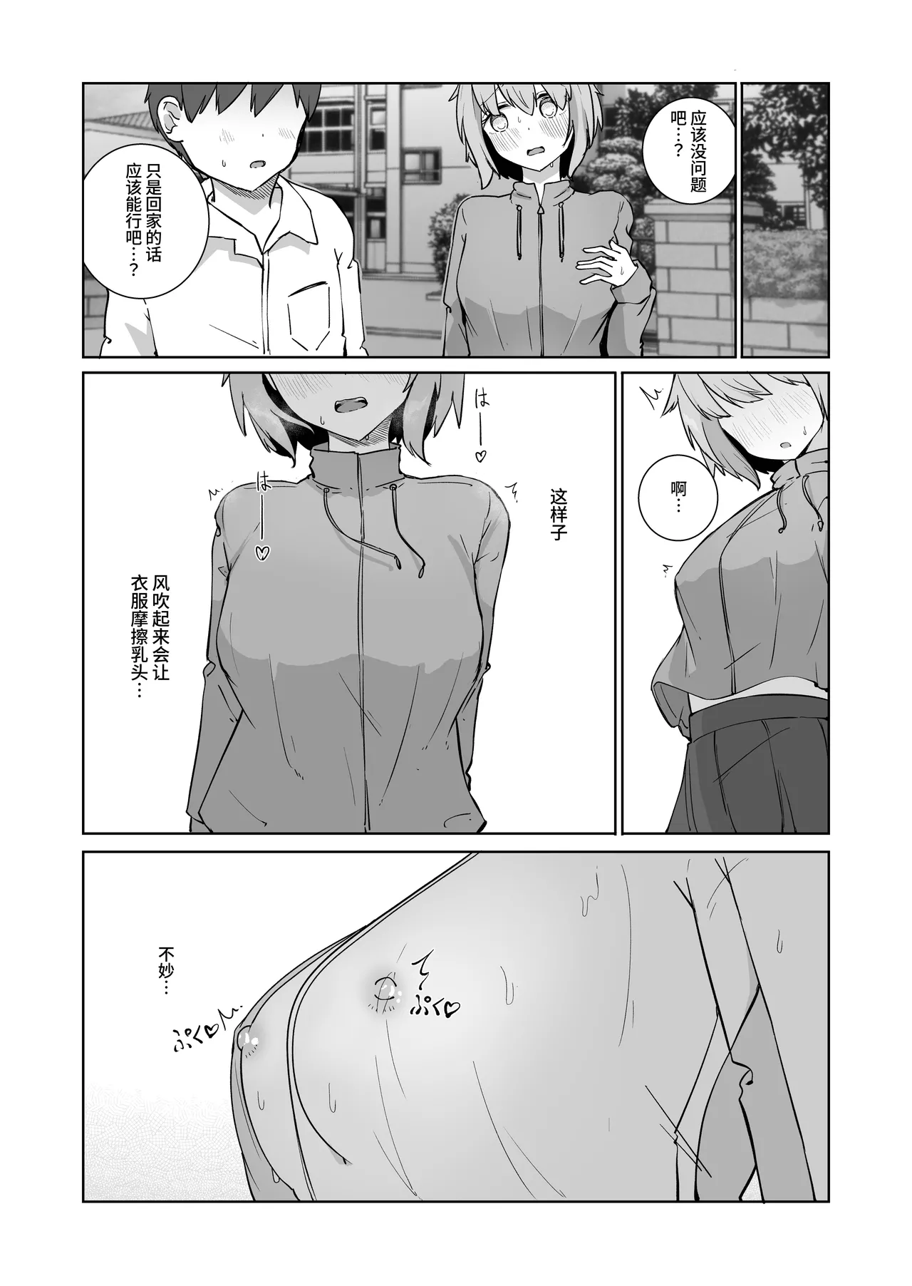 [BAVAROIS-BASS] Houkago no Futari 2 | 放学后的 两人 2 [Chinese] [clovers studio] 图片编号 13