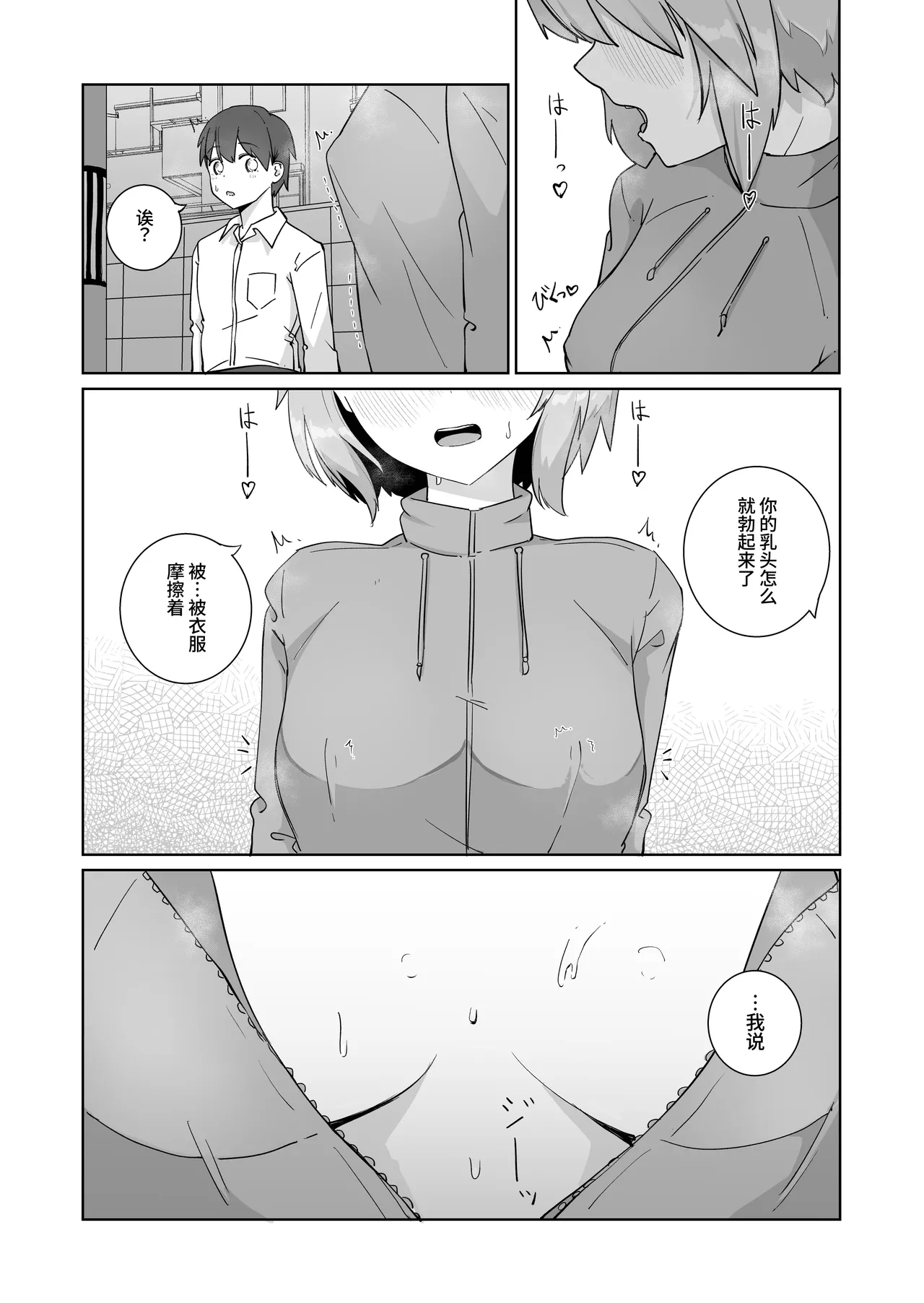 [BAVAROIS-BASS] Houkago no Futari 2 | 放学后的 两人 2 [Chinese] [clovers studio] 图片编号 14