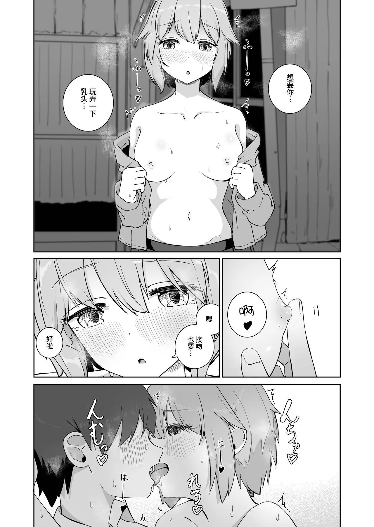 [BAVAROIS-BASS] Houkago no Futari 2 | 放学后的 两人 2 [Chinese] [clovers studio] 图片编号 15