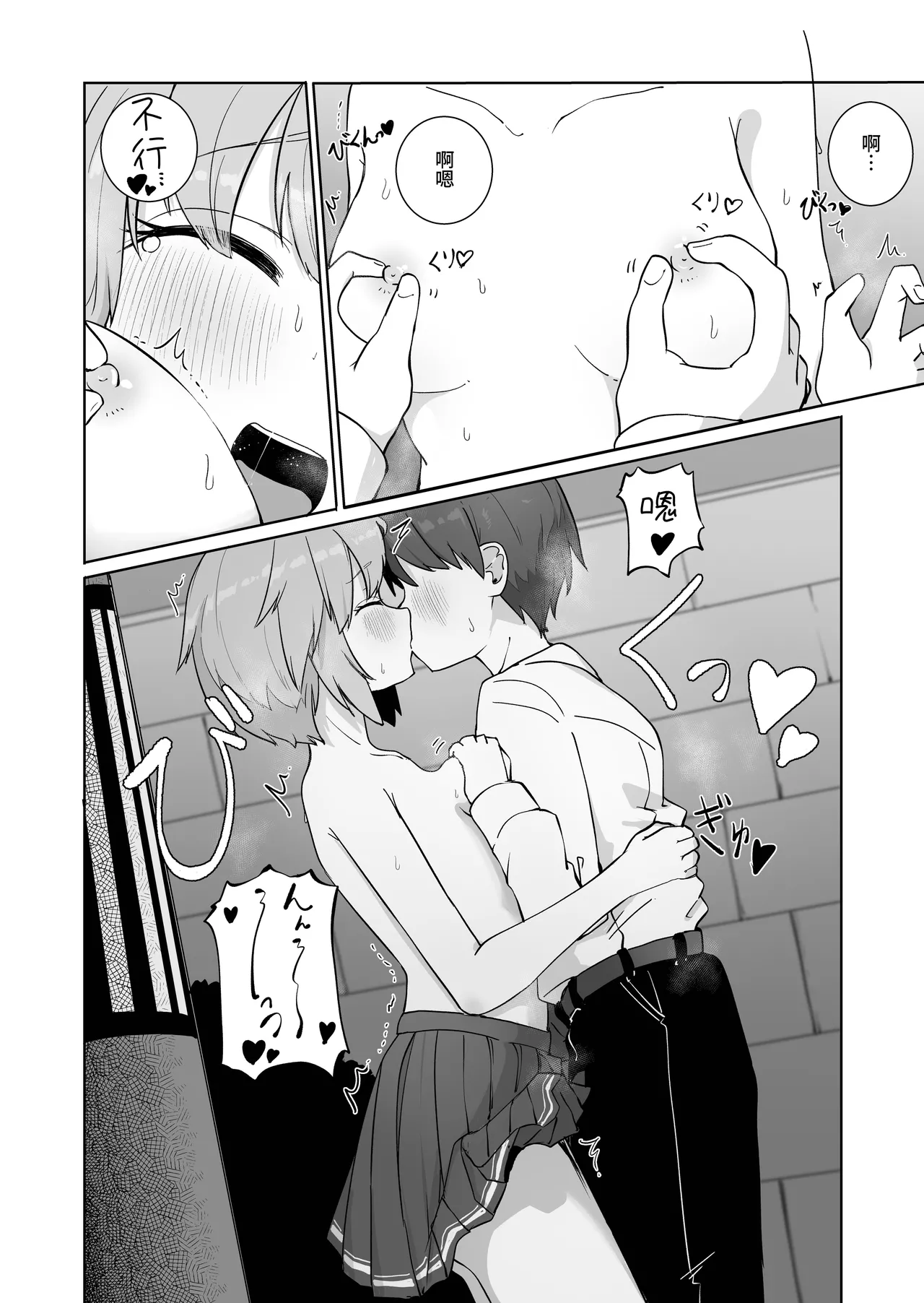 [BAVAROIS-BASS] Houkago no Futari 2 | 放学后的 两人 2 [Chinese] [clovers studio] 图片编号 16