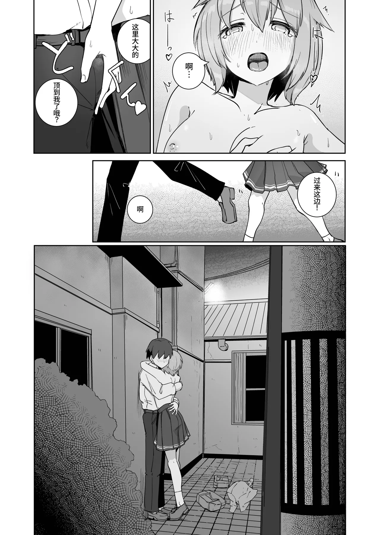 [BAVAROIS-BASS] Houkago no Futari 2 | 放学后的 两人 2 [Chinese] [clovers studio] 图片编号 17