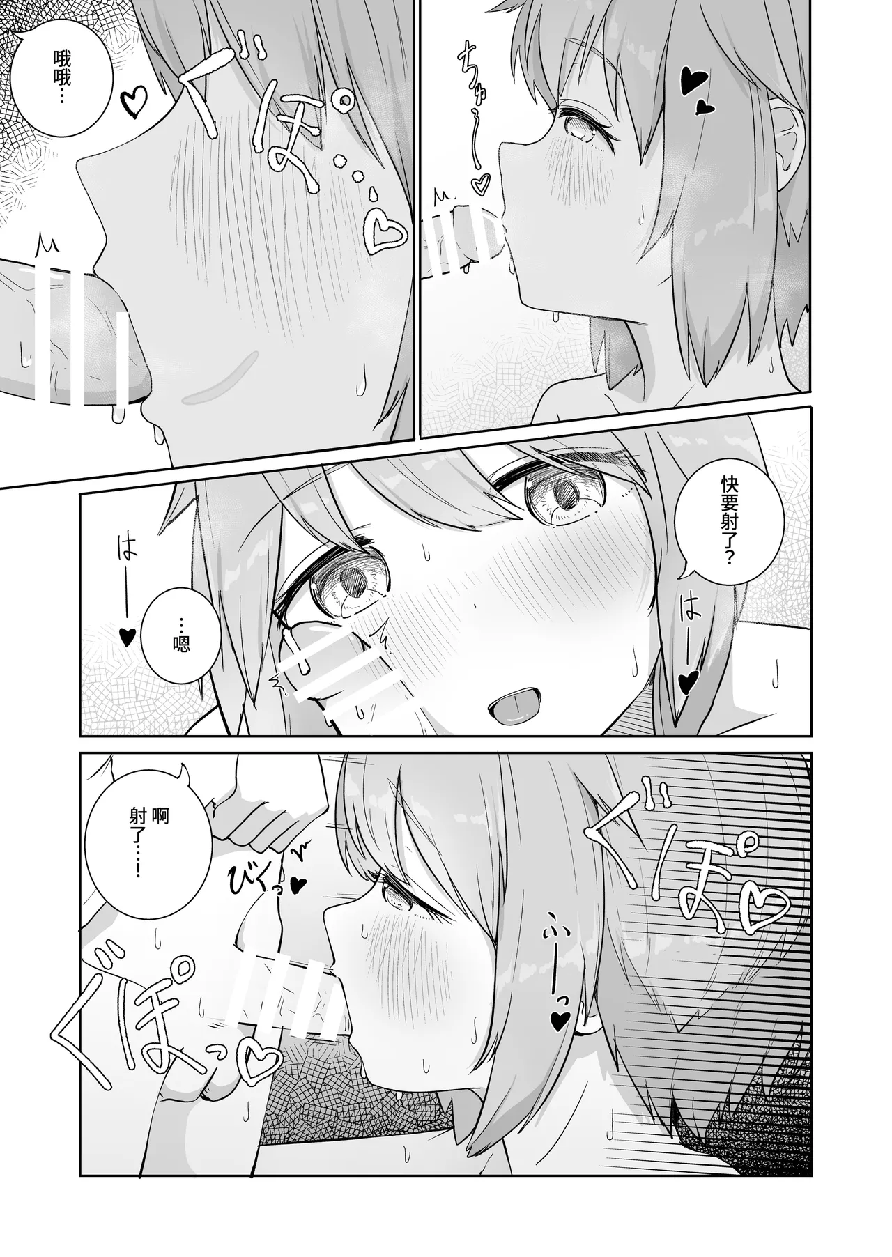 [BAVAROIS-BASS] Houkago no Futari 2 | 放学后的 两人 2 [Chinese] [clovers studio] 图片编号 19