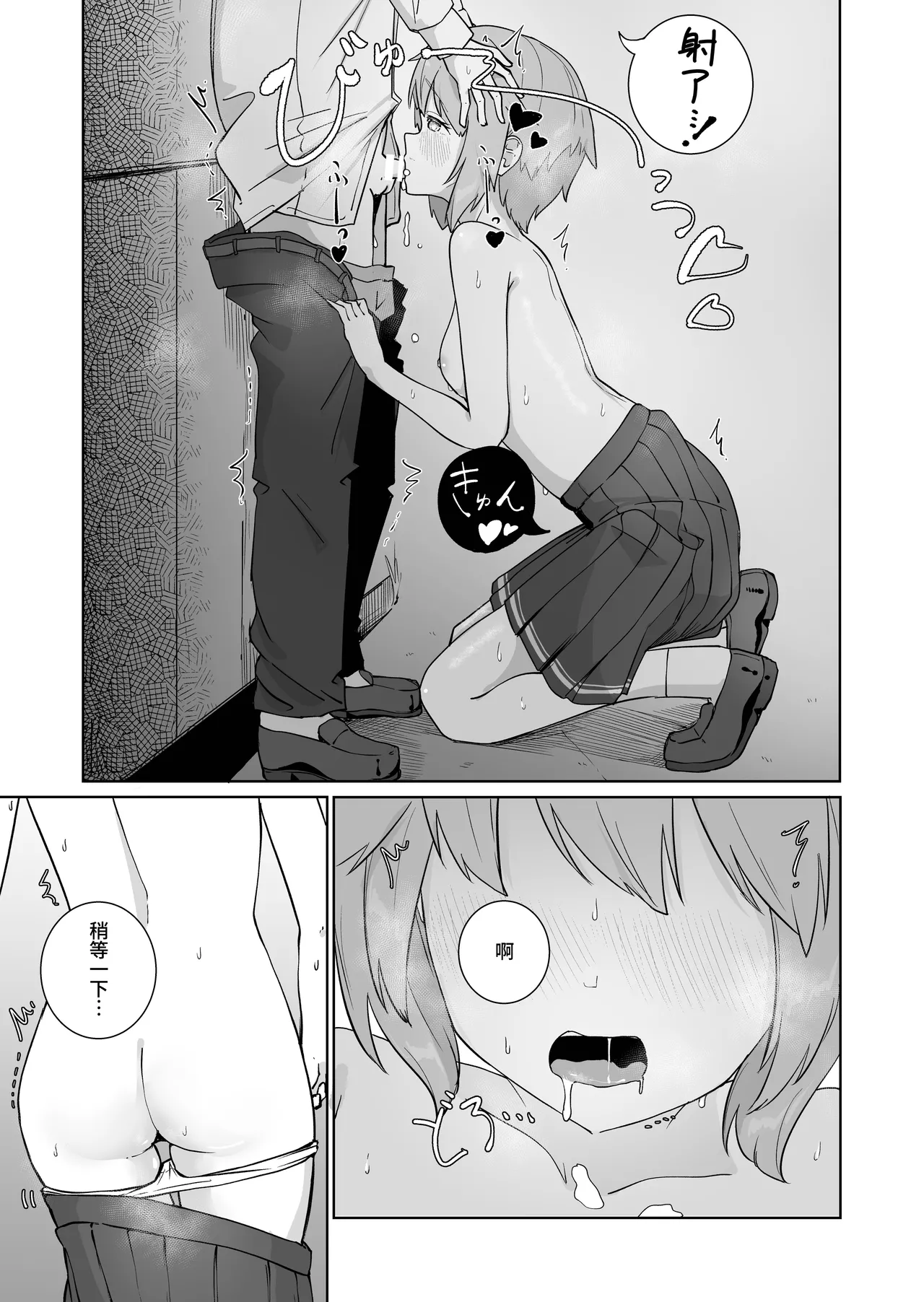 [BAVAROIS-BASS] Houkago no Futari 2 | 放学后的 两人 2 [Chinese] [clovers studio] 图片编号 20