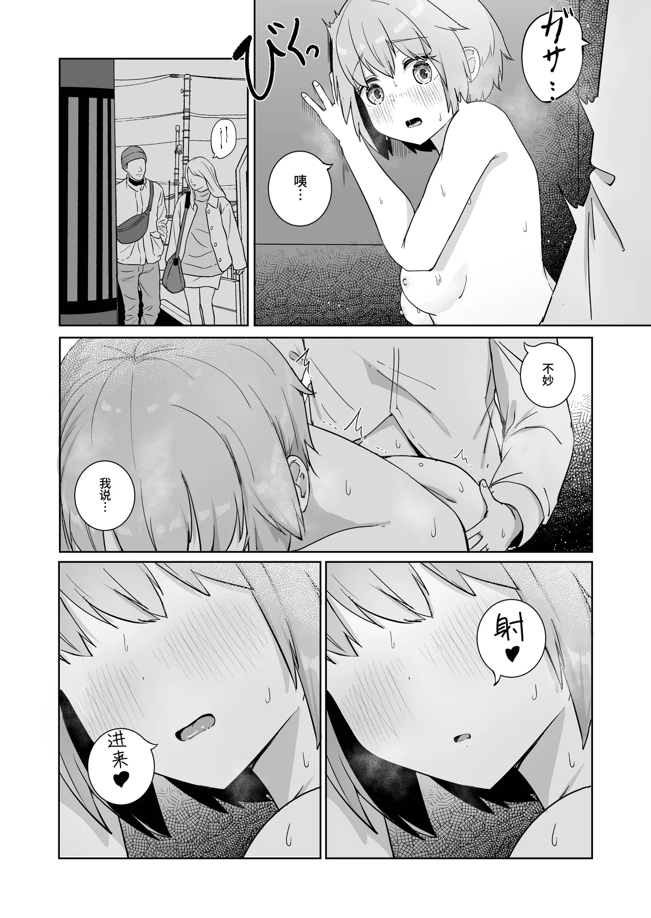 [BAVAROIS-BASS] Houkago no Futari 2 | 放学后的 两人 2 [Chinese] [clovers studio] 图片编号 25