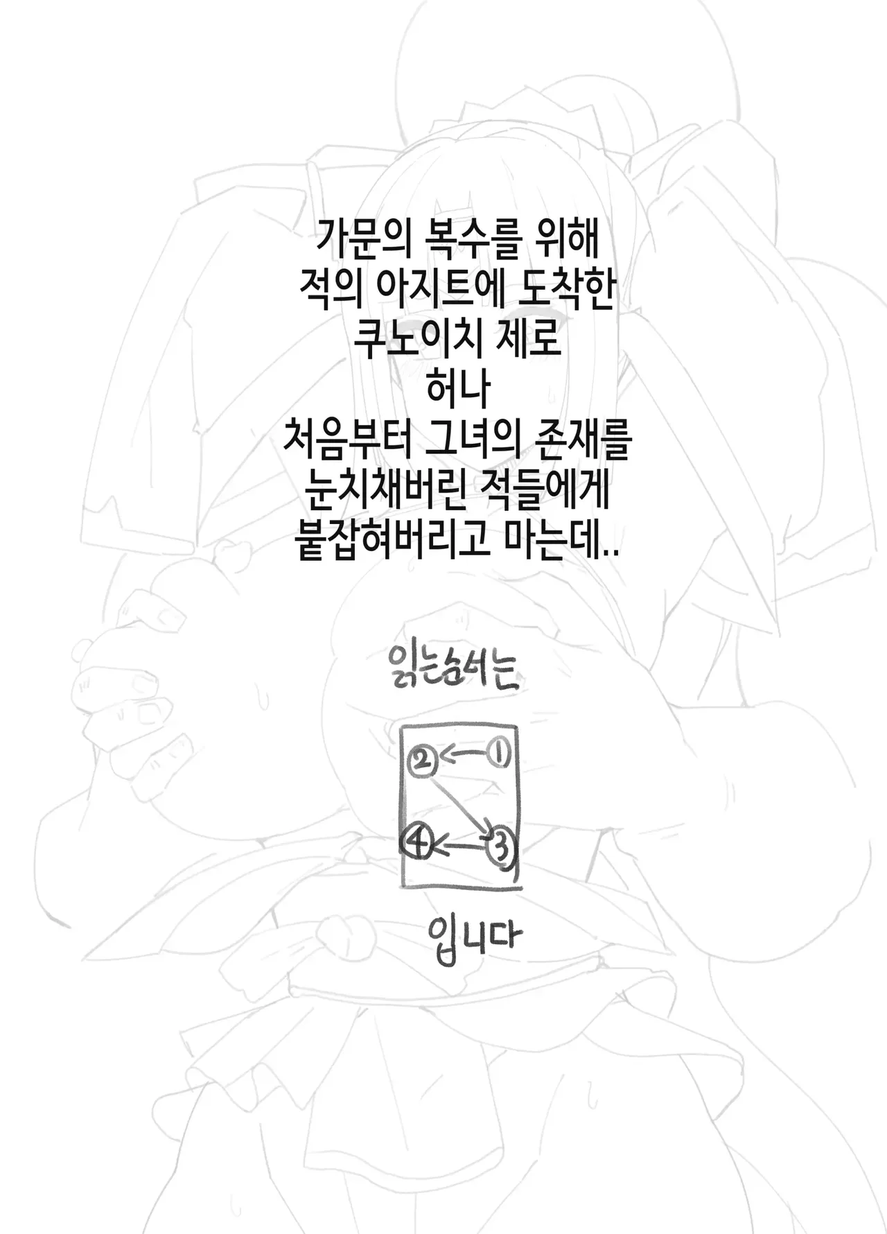 Taking Advantage Of The Confusion (Last Origin) image number 2