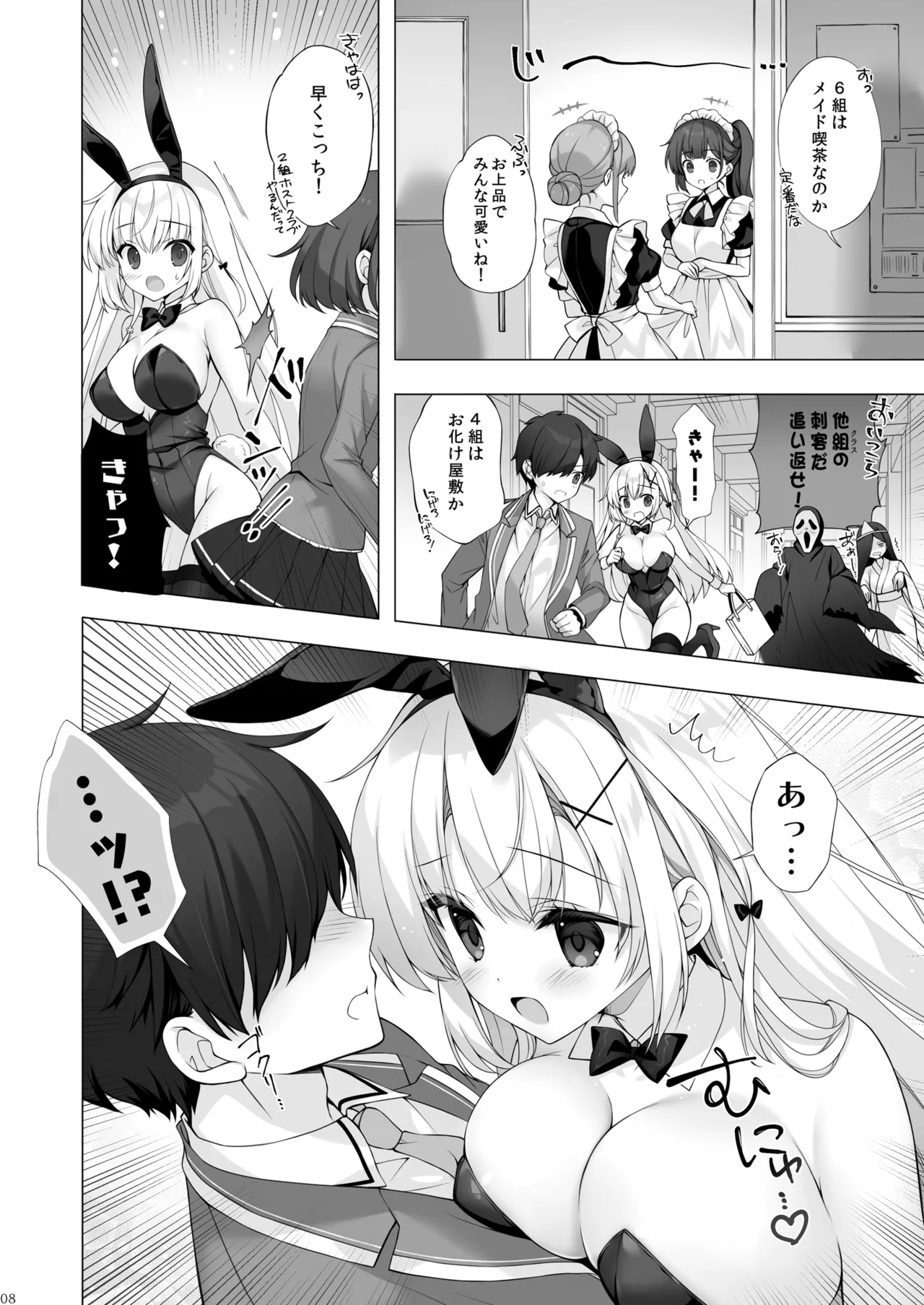 [Indico Lite (Mitha)] Yaezaki Gakuen no Classmate Koito Yaeka-san 3 [Digital] 이미지 번호 7